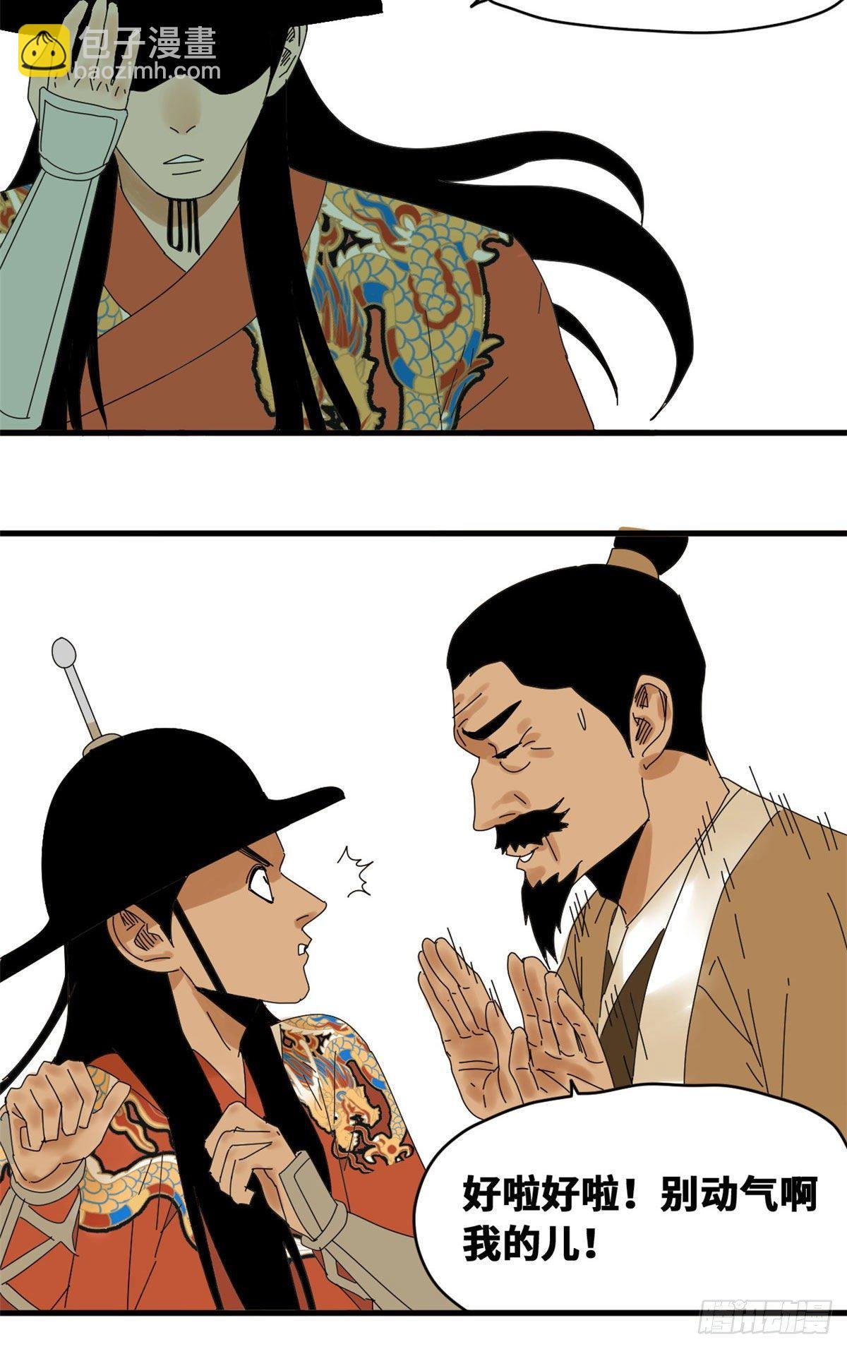 23 臭味相投