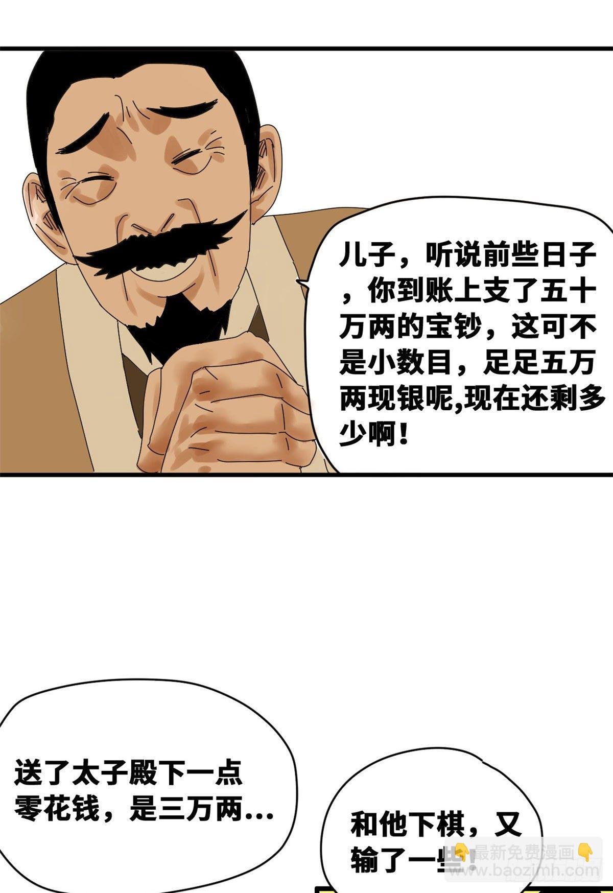 23 臭味相投