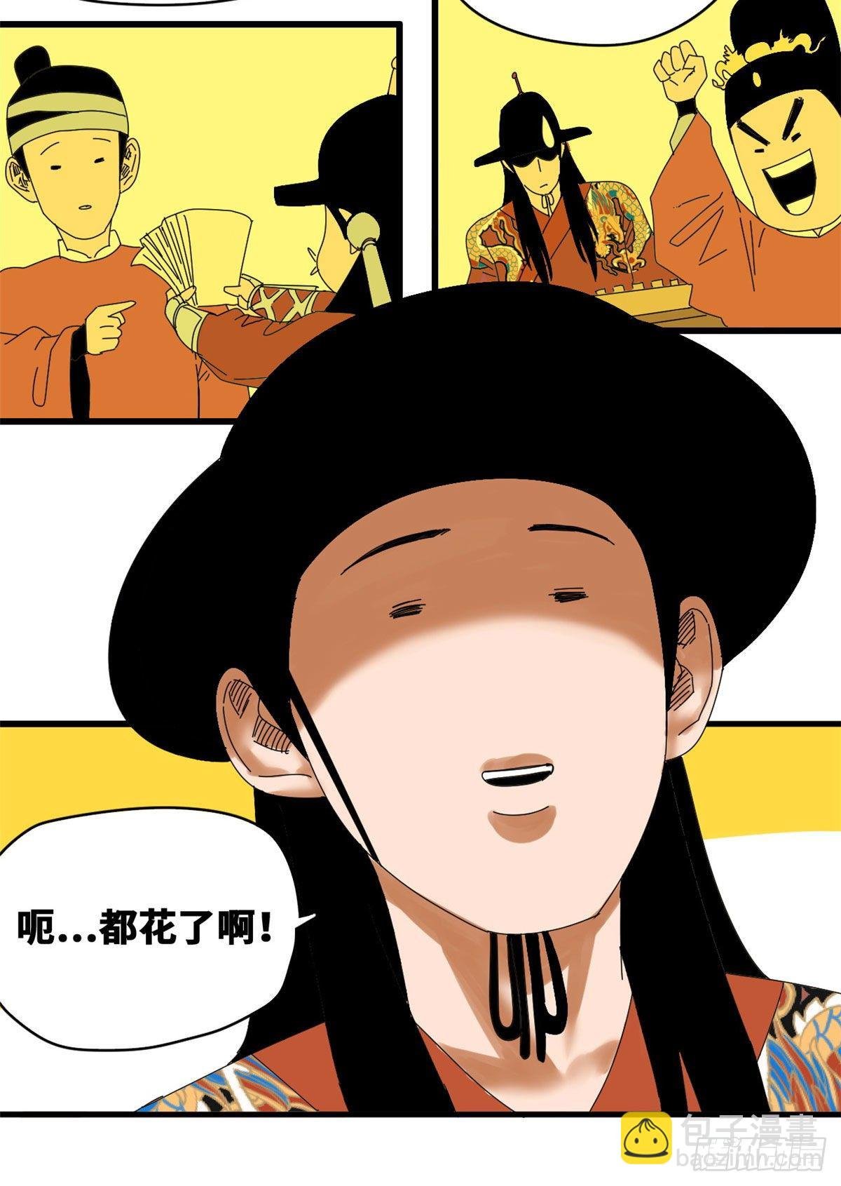 23 臭味相投