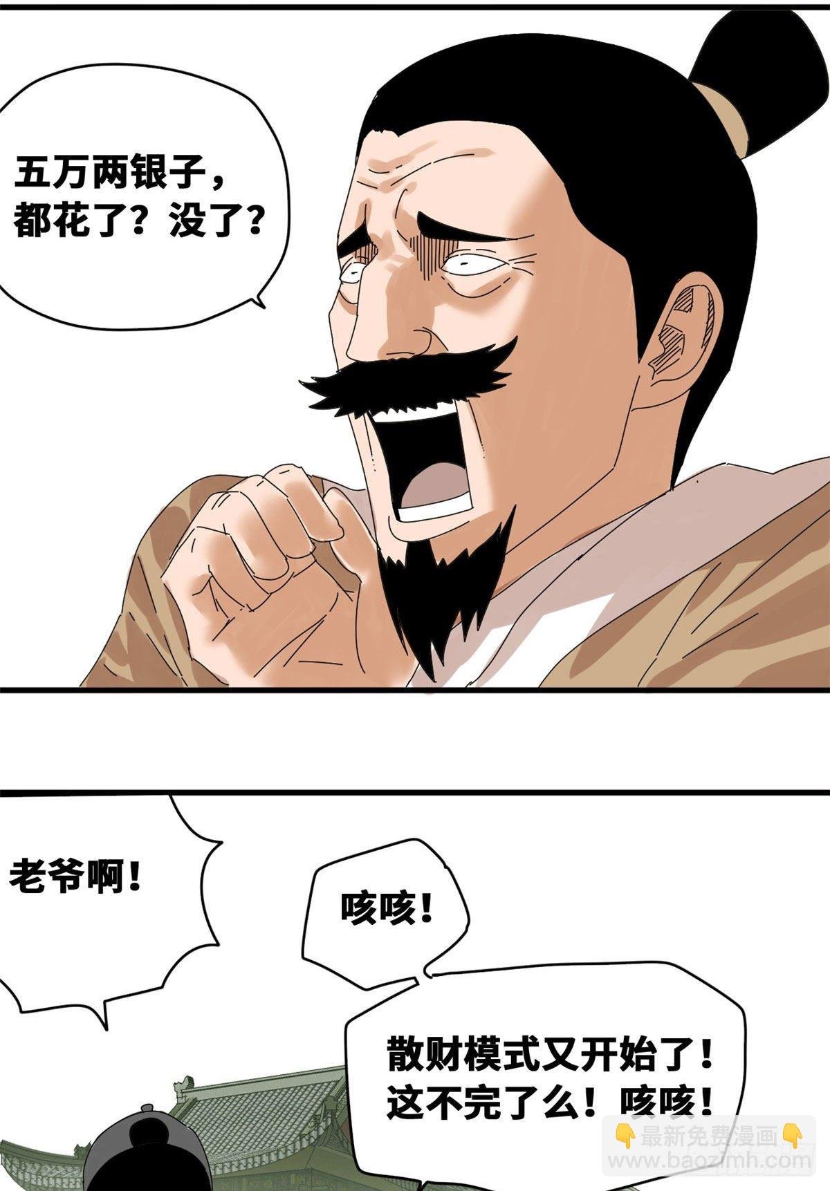 23 臭味相投