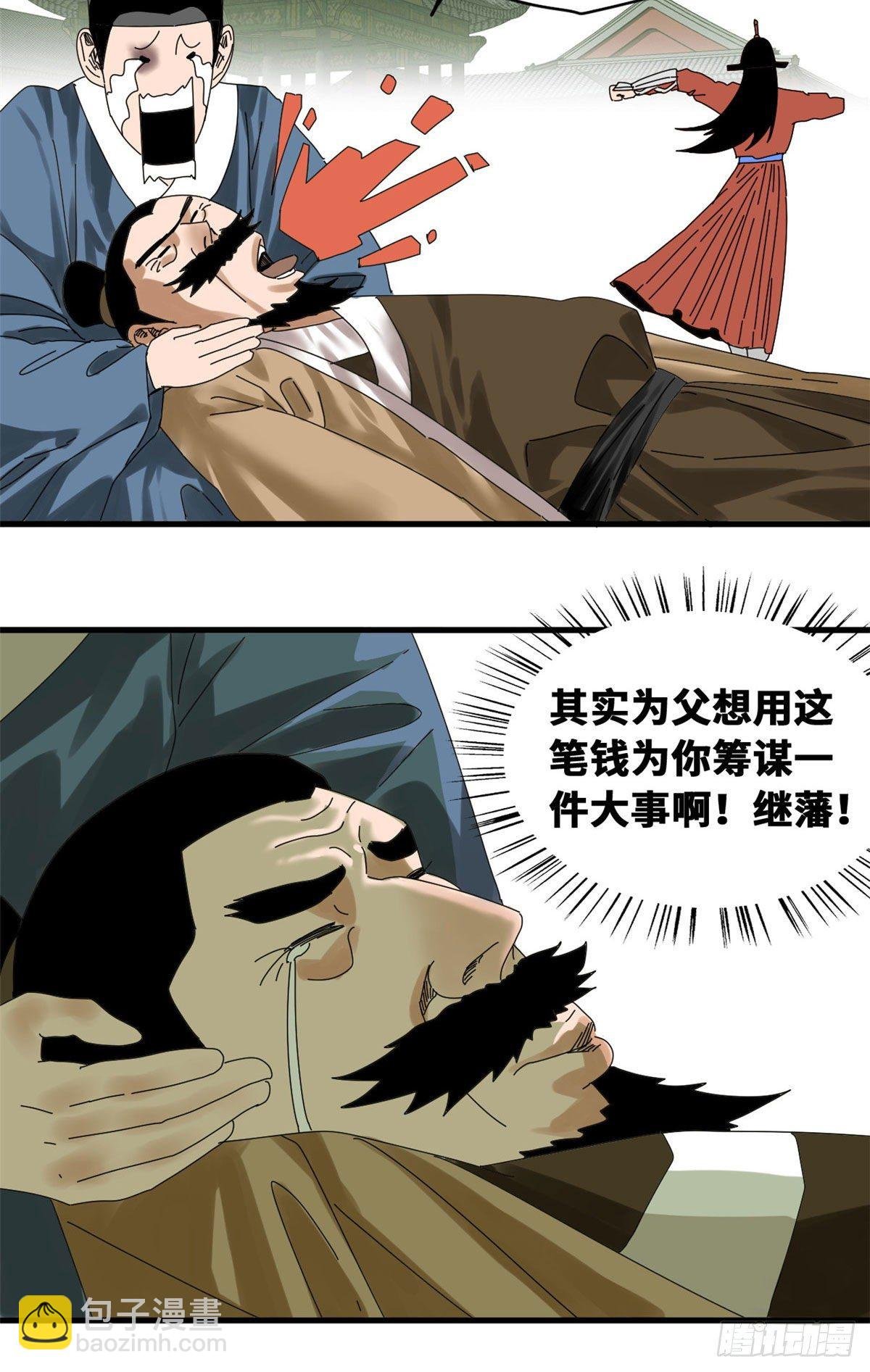 23 臭味相投