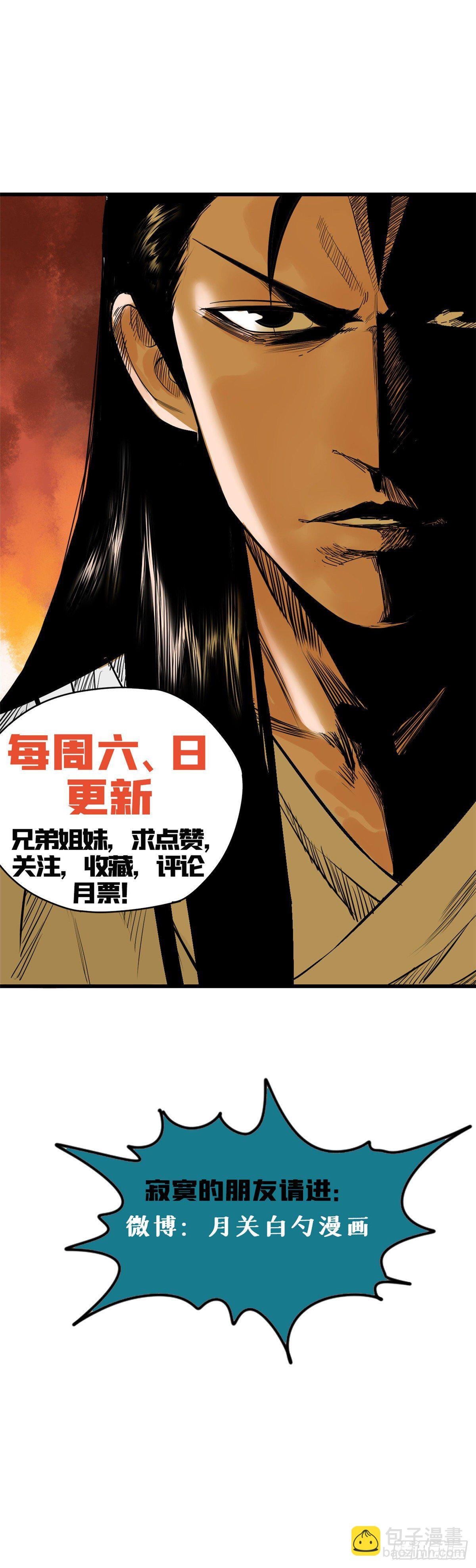 23 臭味相投