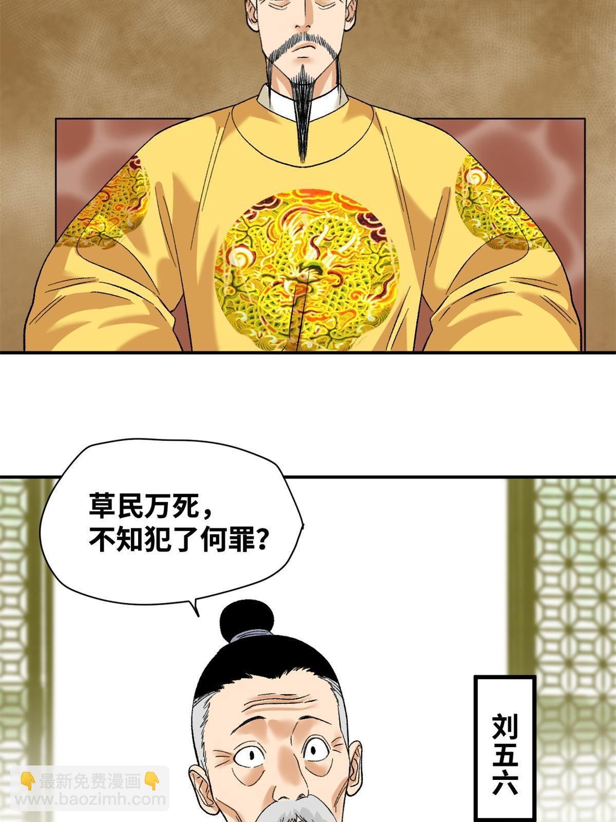234 杨廷和无言以对