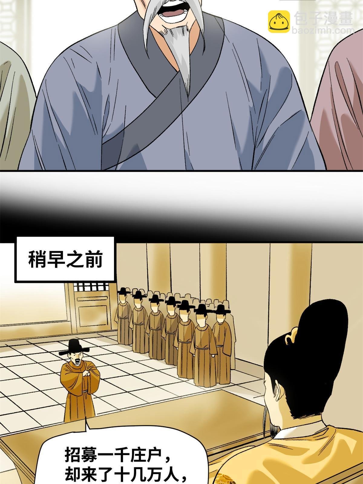 234 杨廷和无言以对