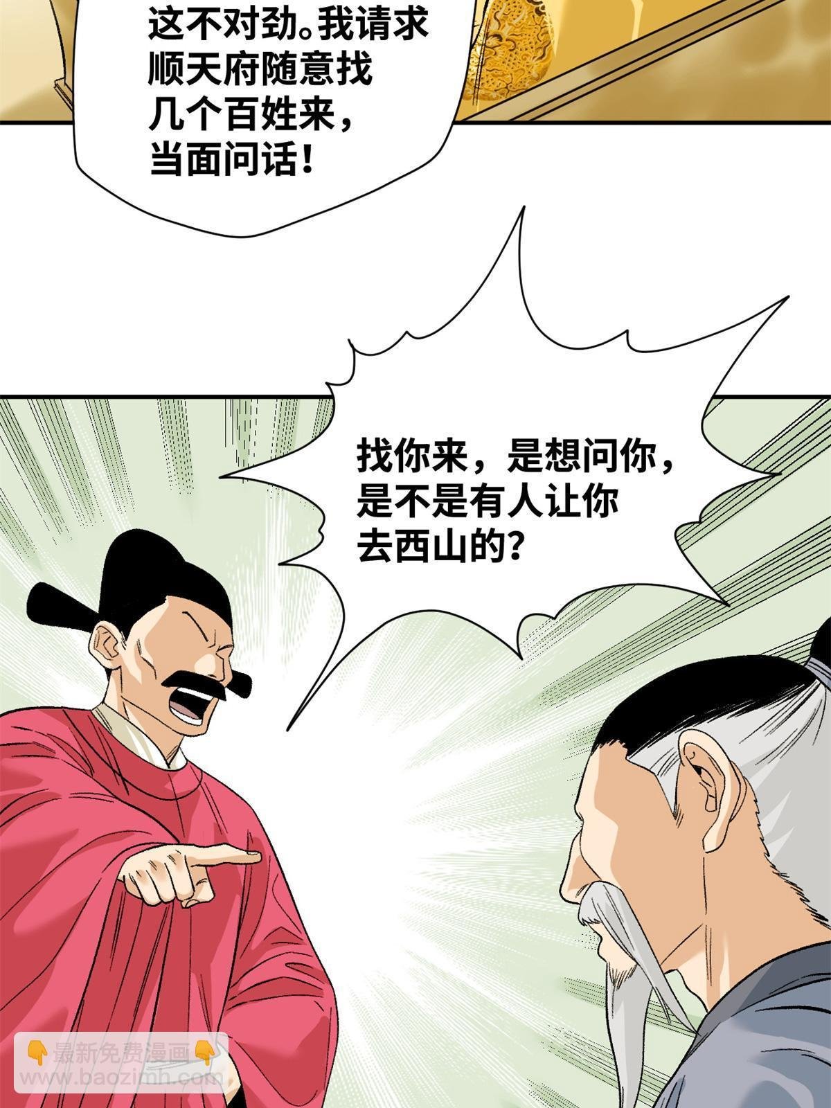 234 杨廷和无言以对