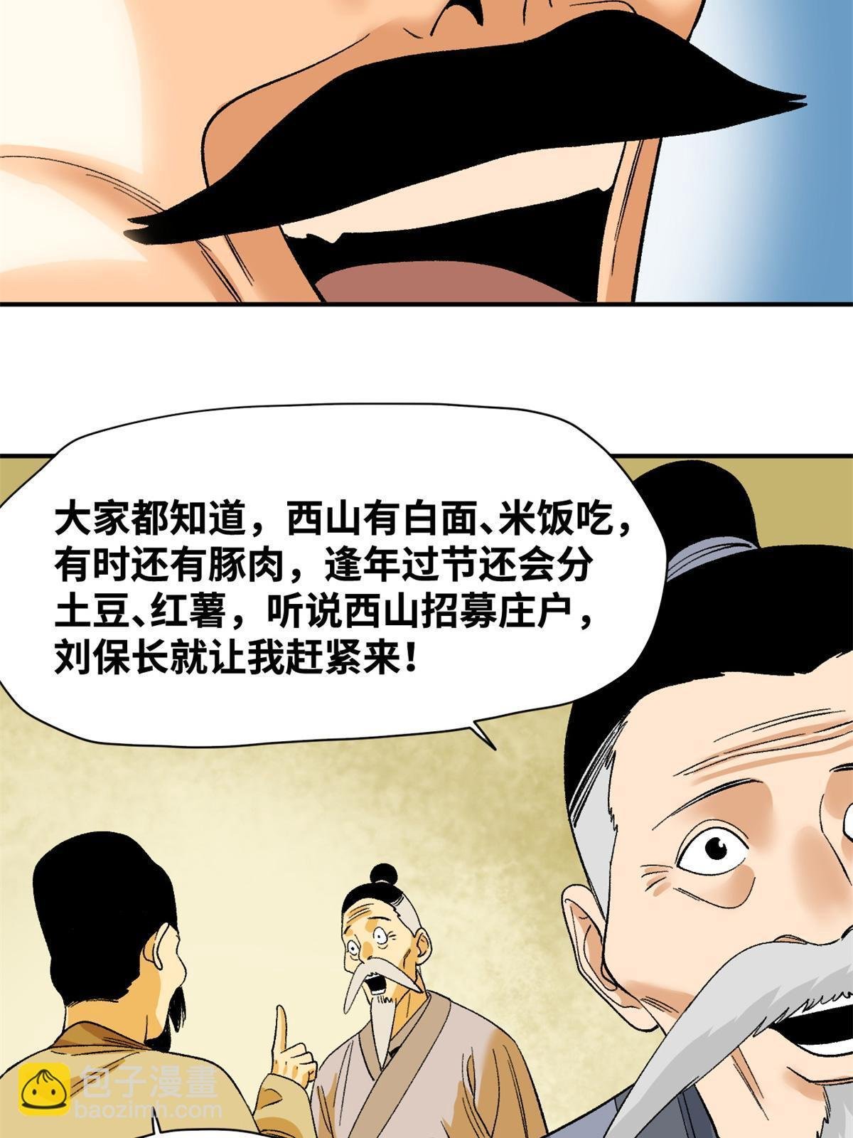 234 杨廷和无言以对