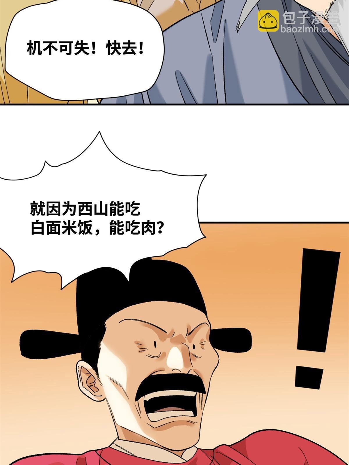 234 杨廷和无言以对