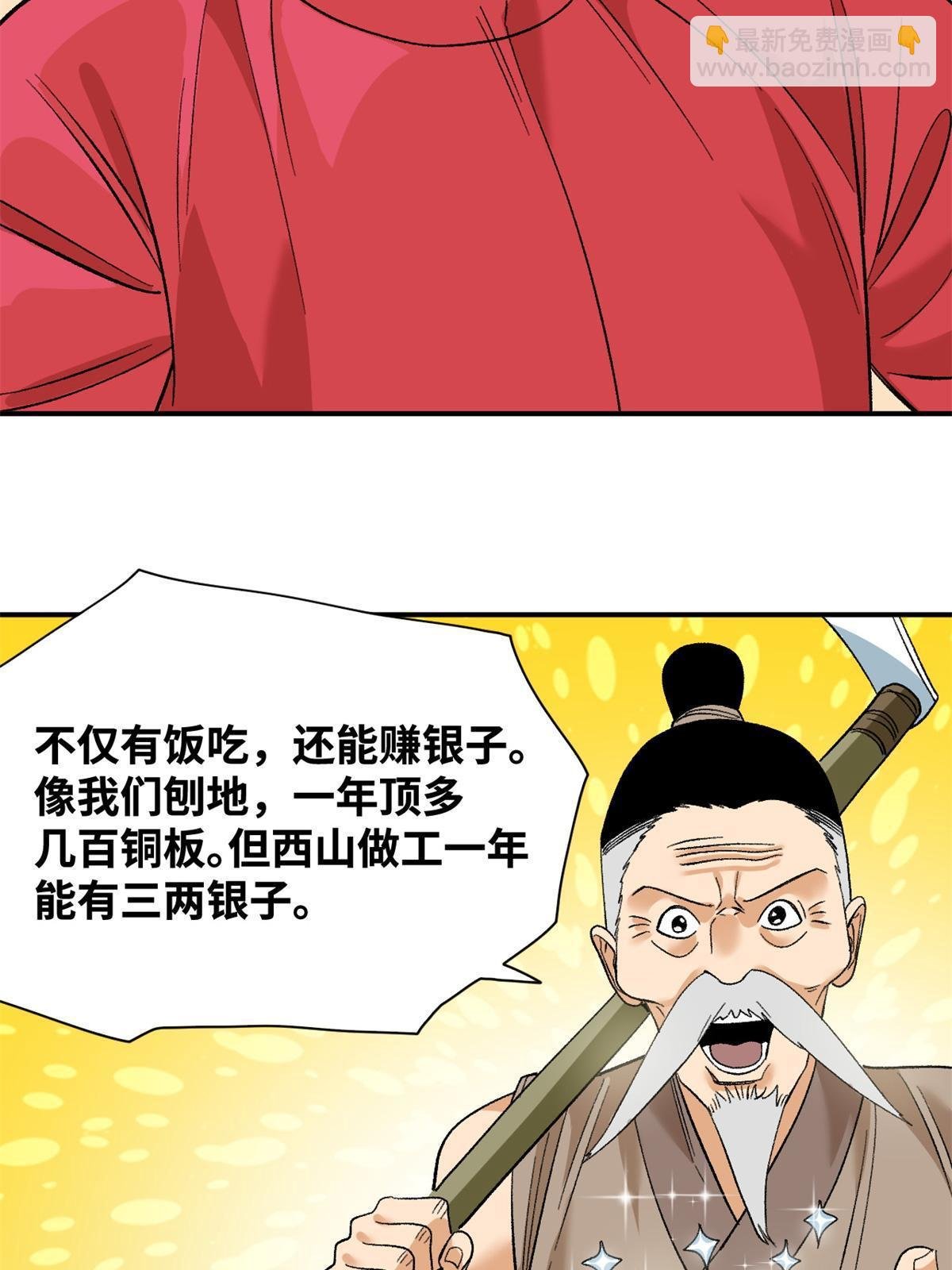 234 杨廷和无言以对