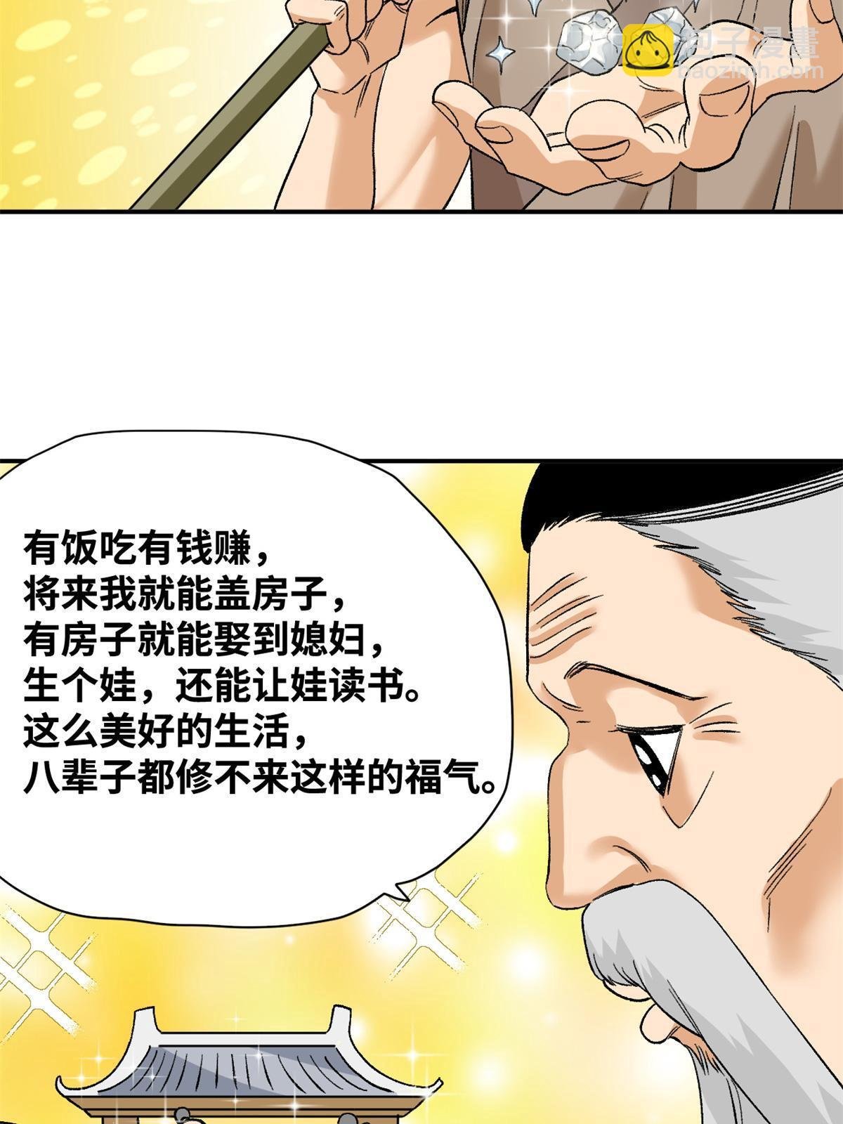 234 杨廷和无言以对