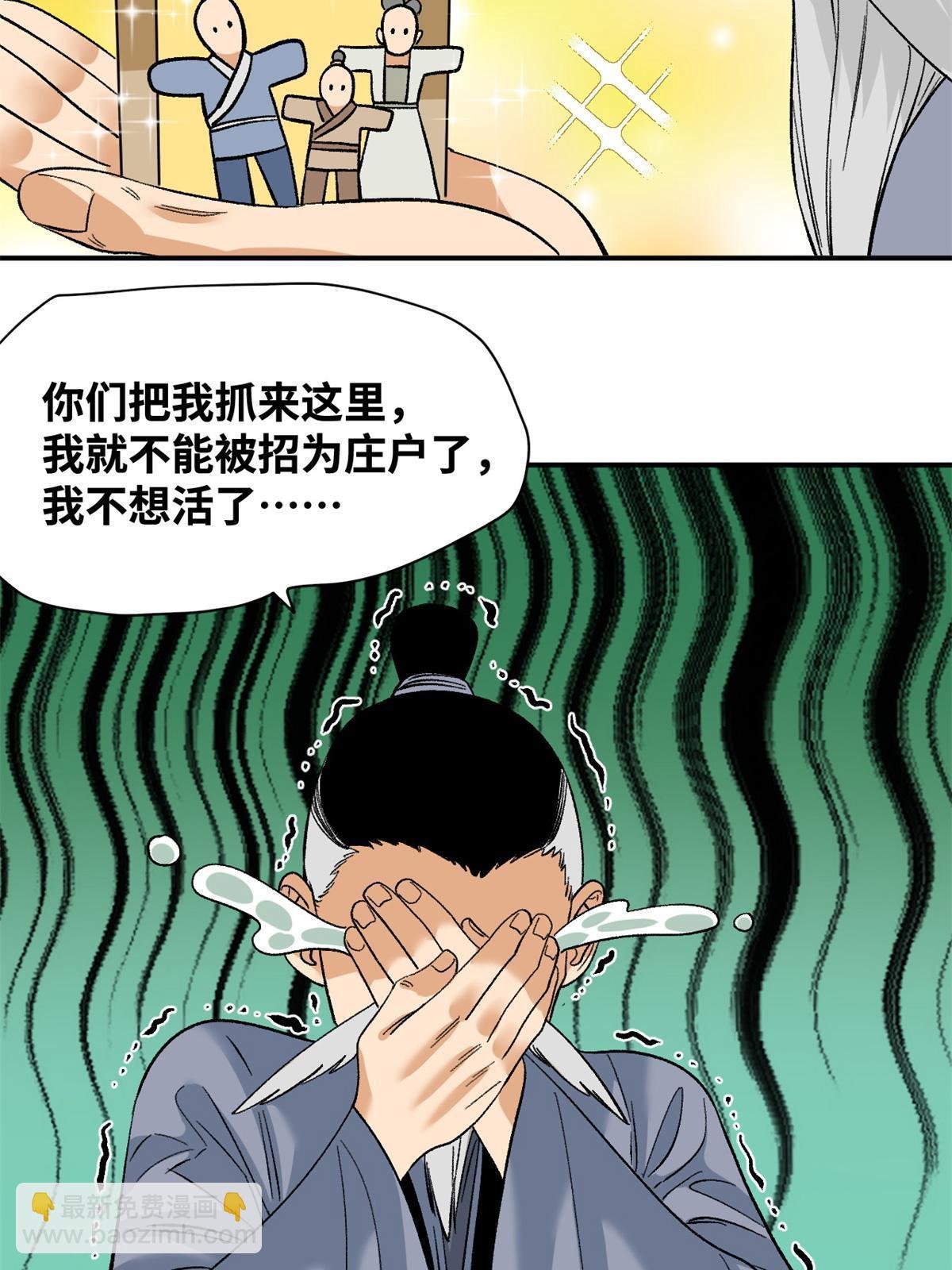 234 杨廷和无言以对