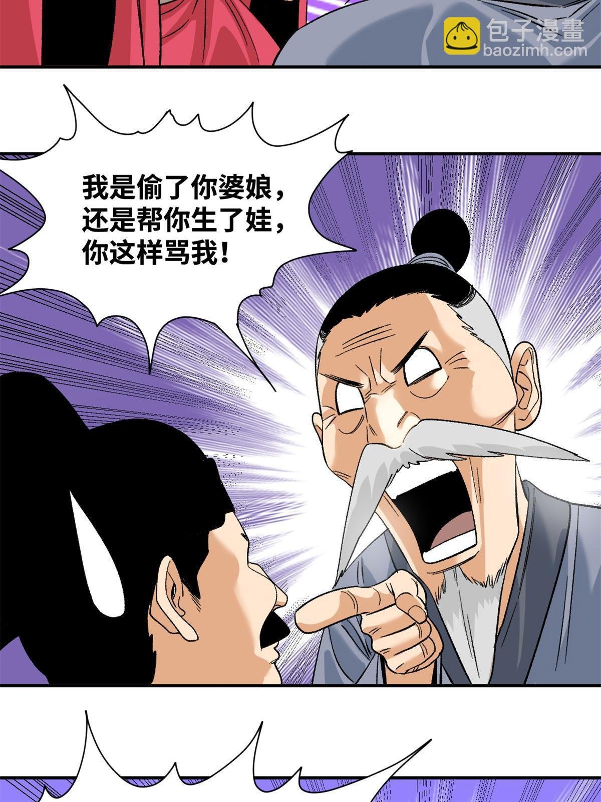 234 杨廷和无言以对