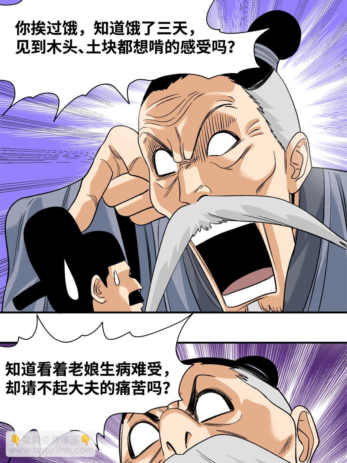 234 杨廷和无言以对