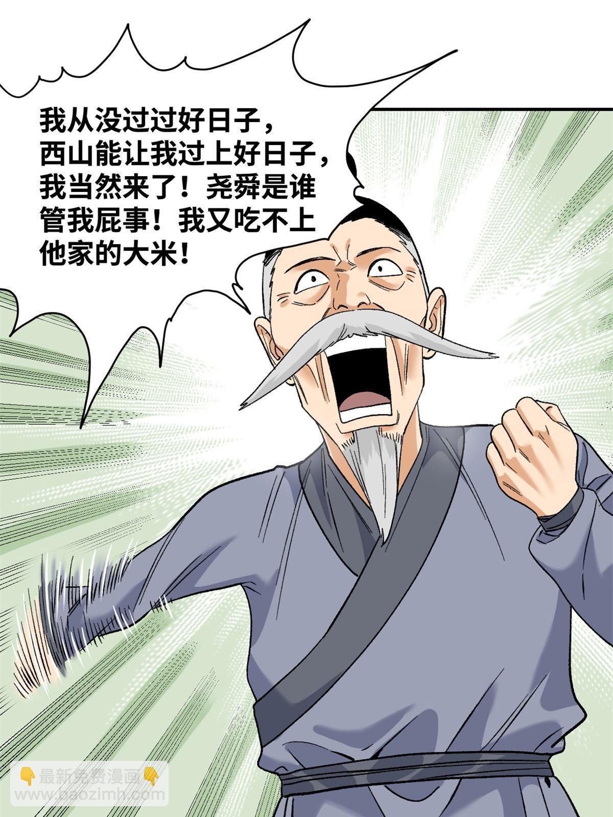 234 杨廷和无言以对