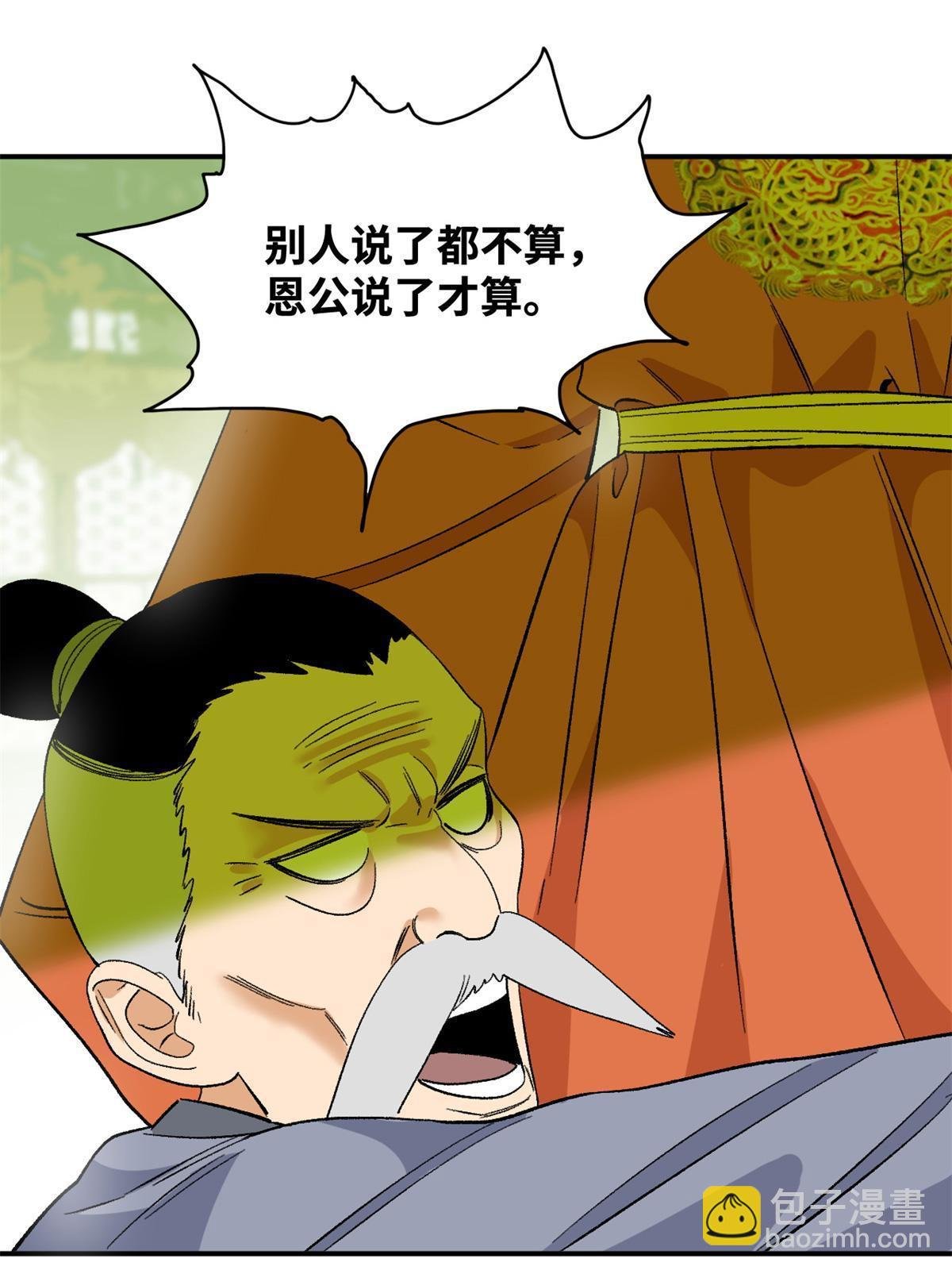 234 杨廷和无言以对