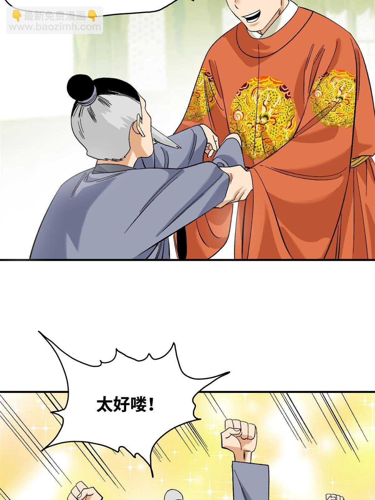 234 杨廷和无言以对