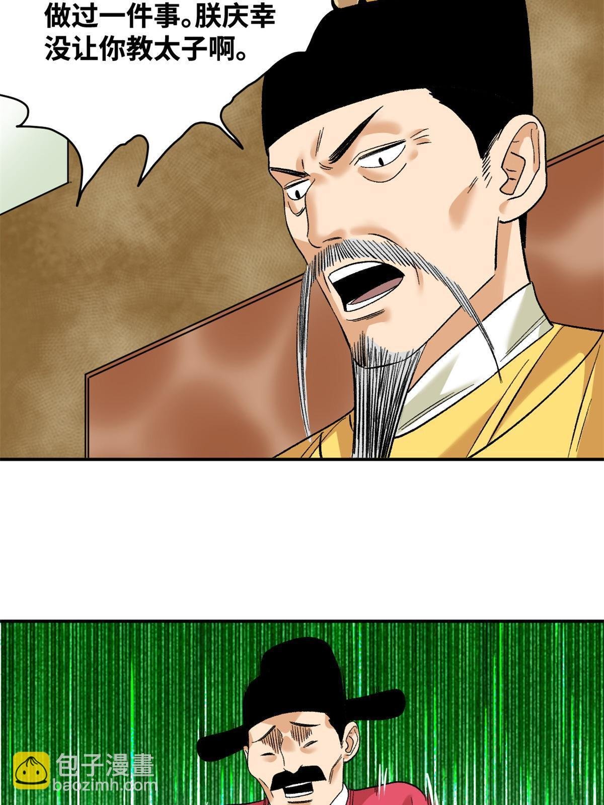 234 杨廷和无言以对