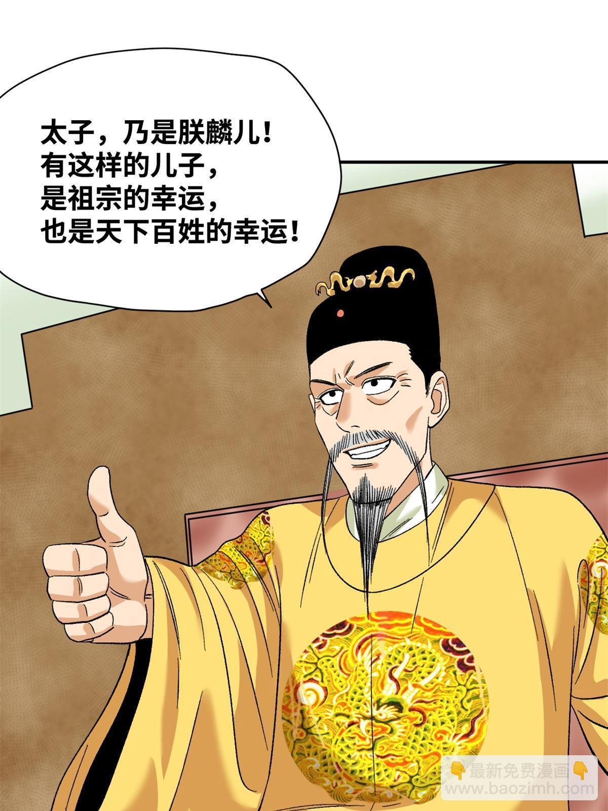 234 杨廷和无言以对