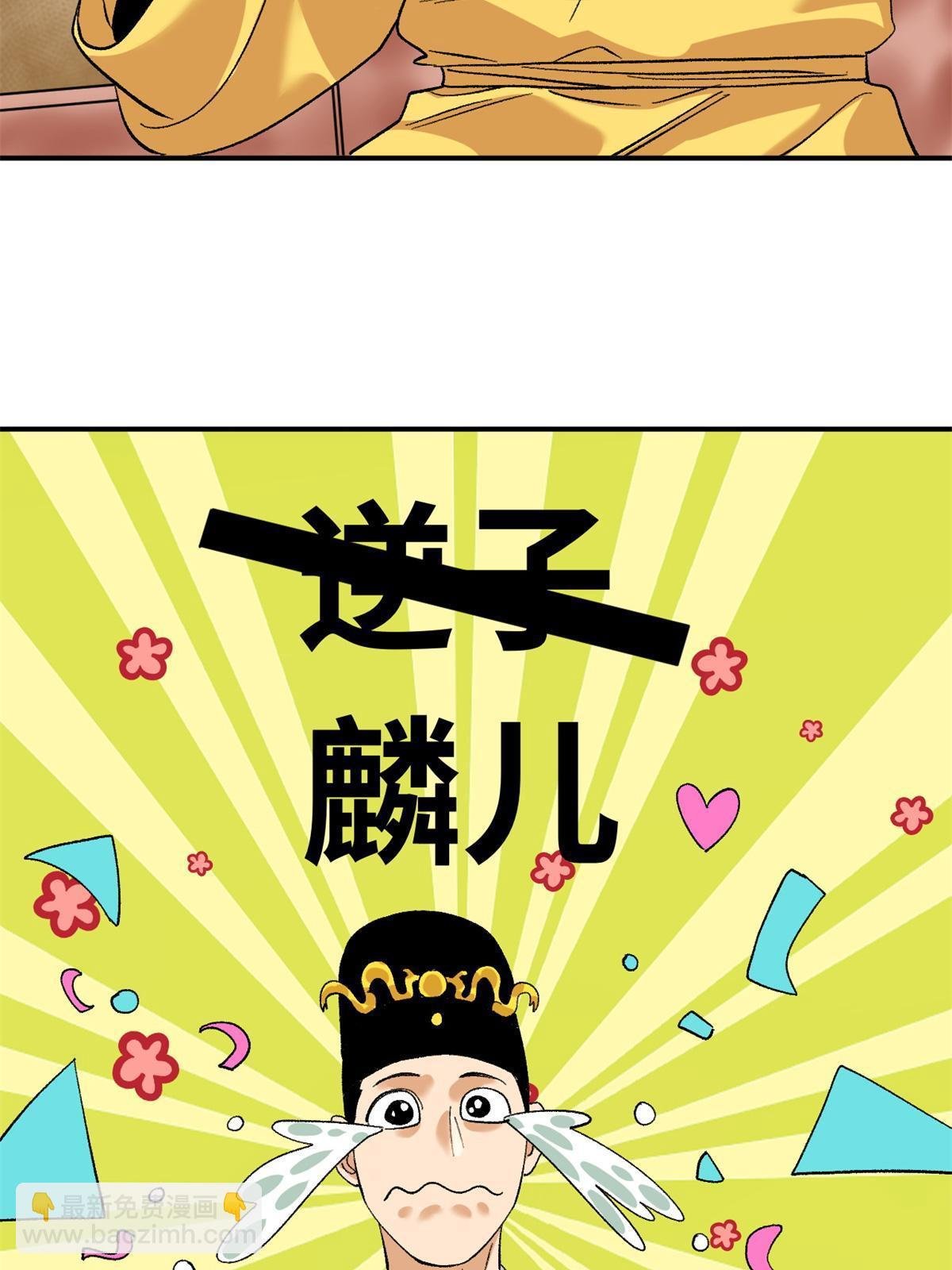234 杨廷和无言以对