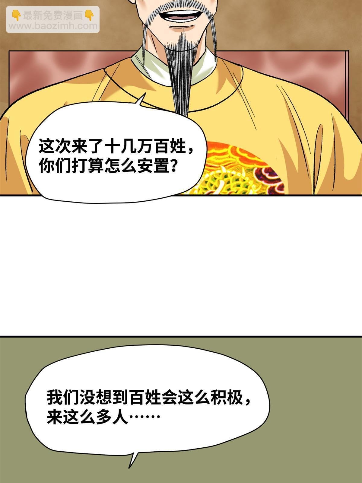 234 杨廷和无言以对