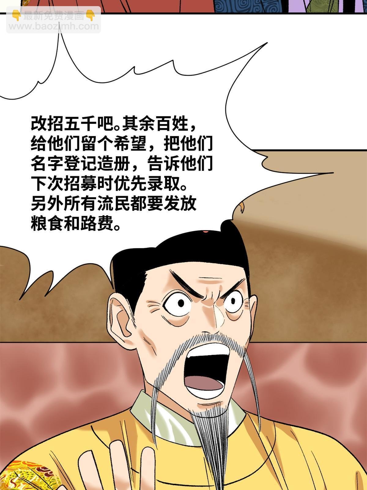 234 杨廷和无言以对