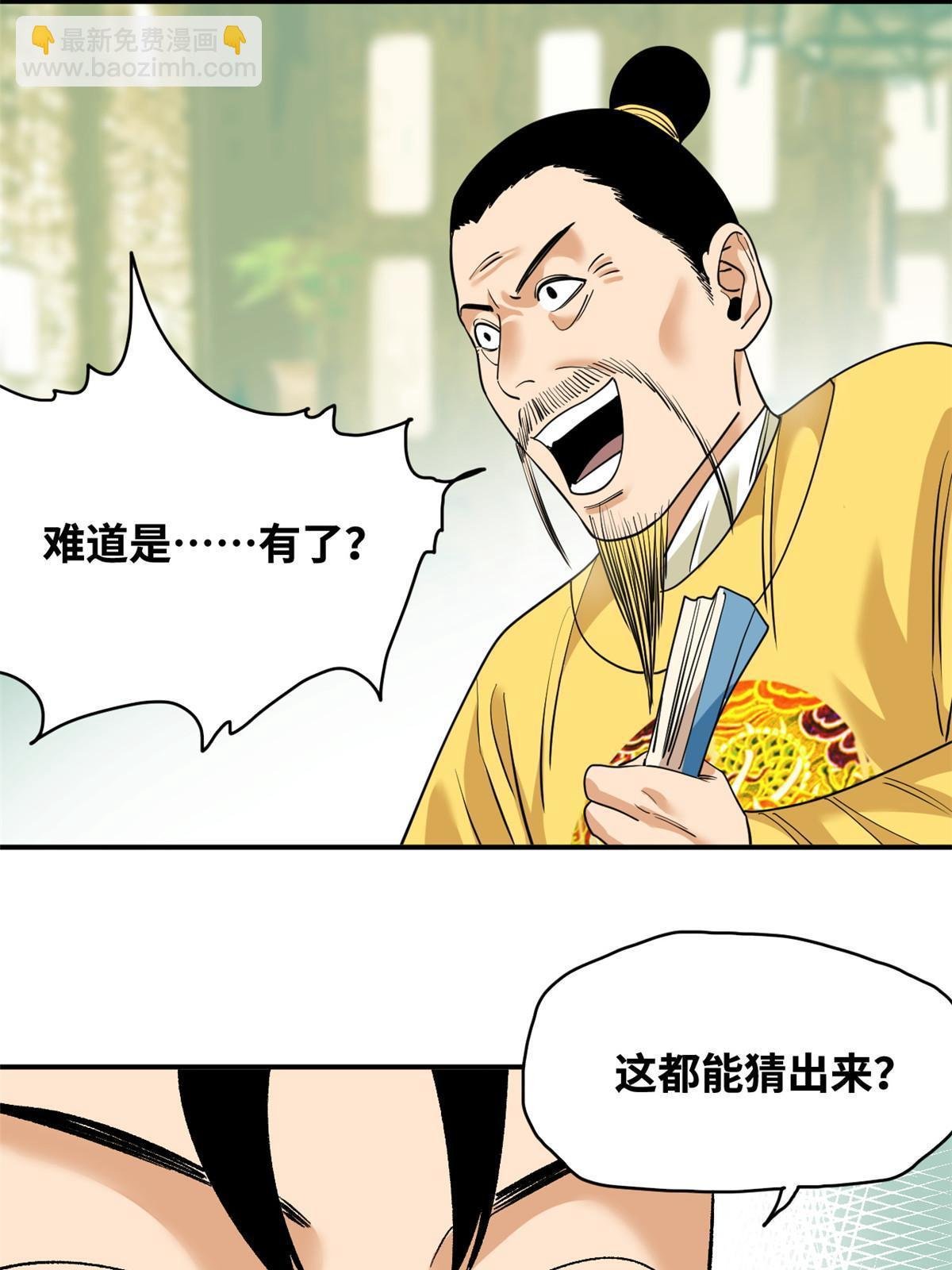 235 朱家有后了！