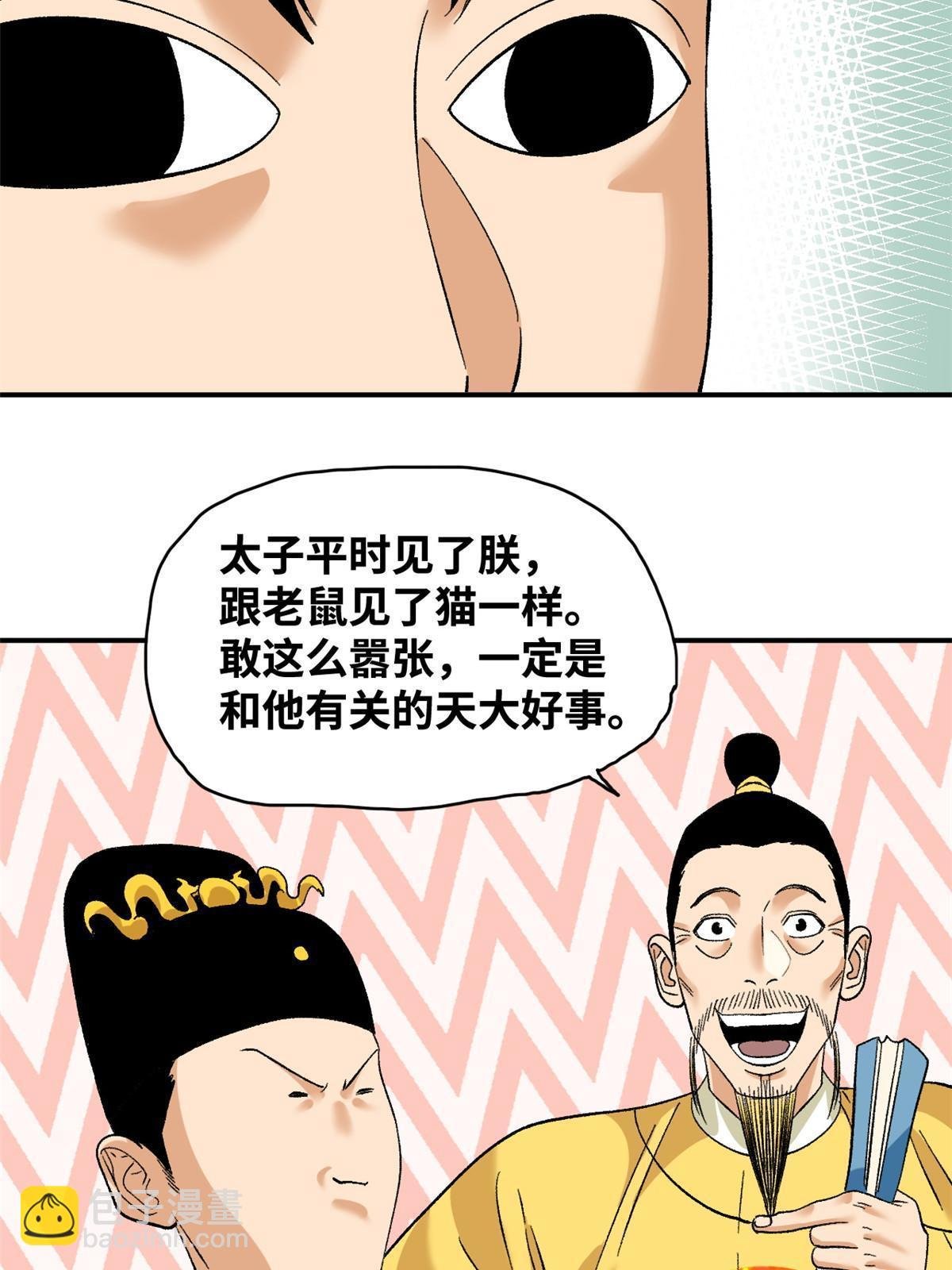 235 朱家有后了！