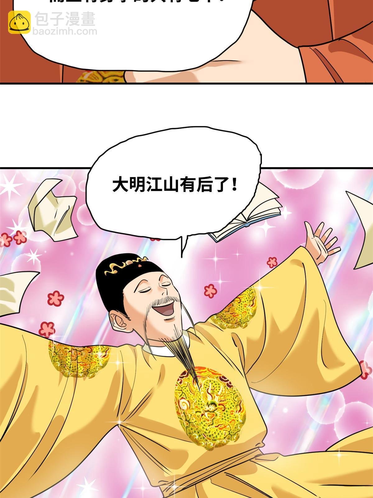 235 朱家有后了！
