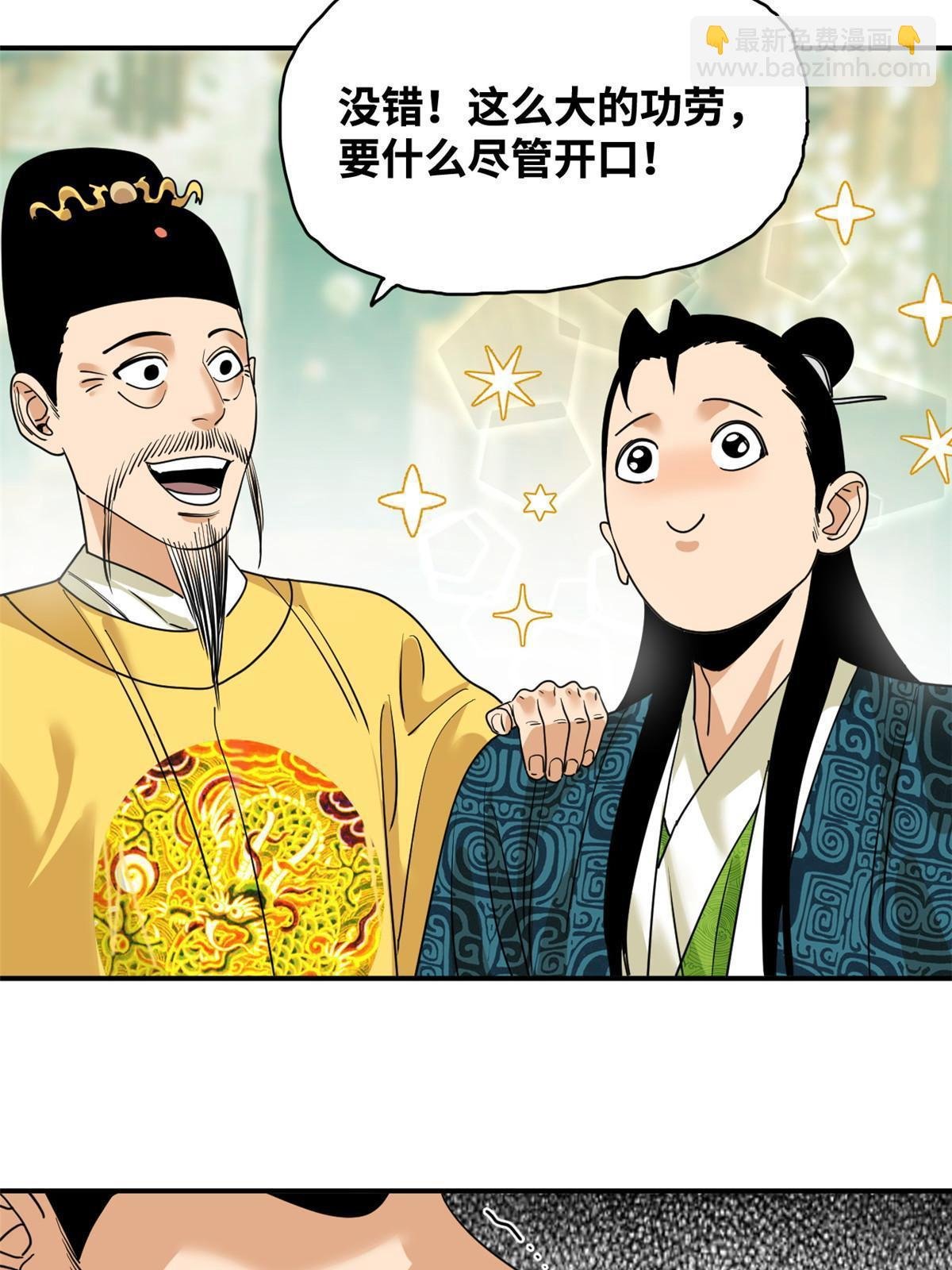 235 朱家有后了！