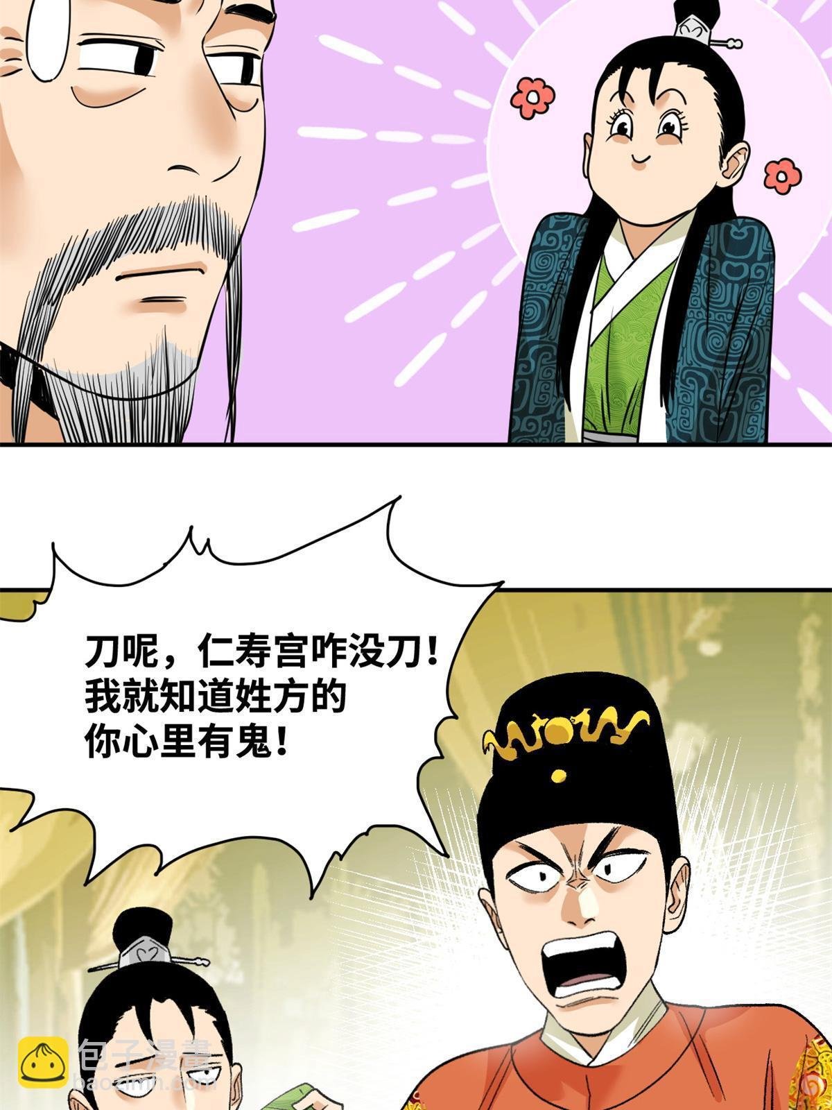 236 邀功
