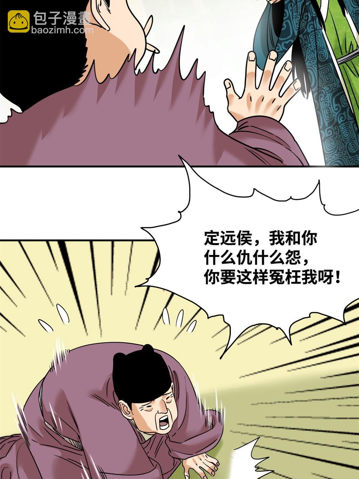 236 邀功