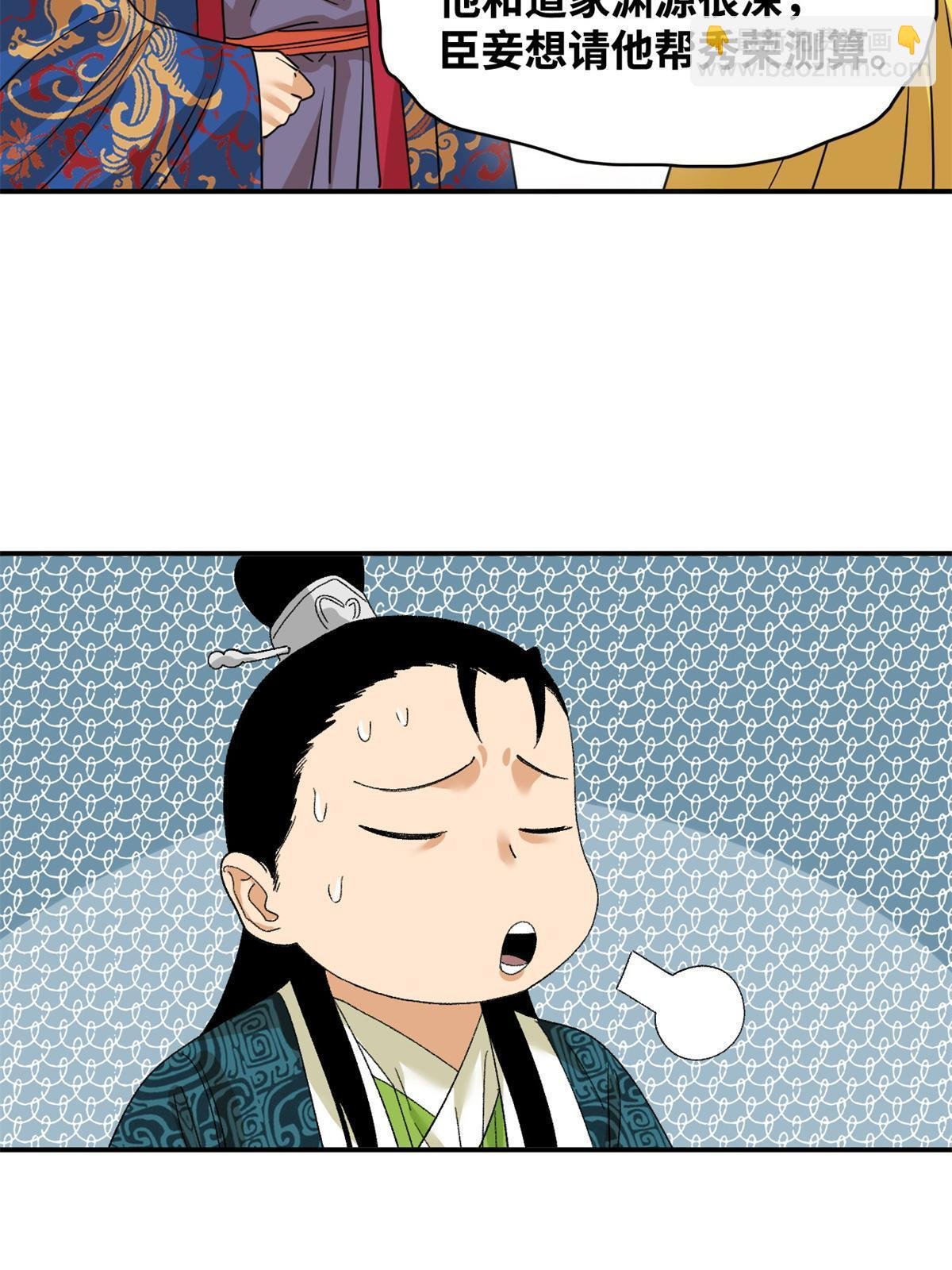 236 邀功