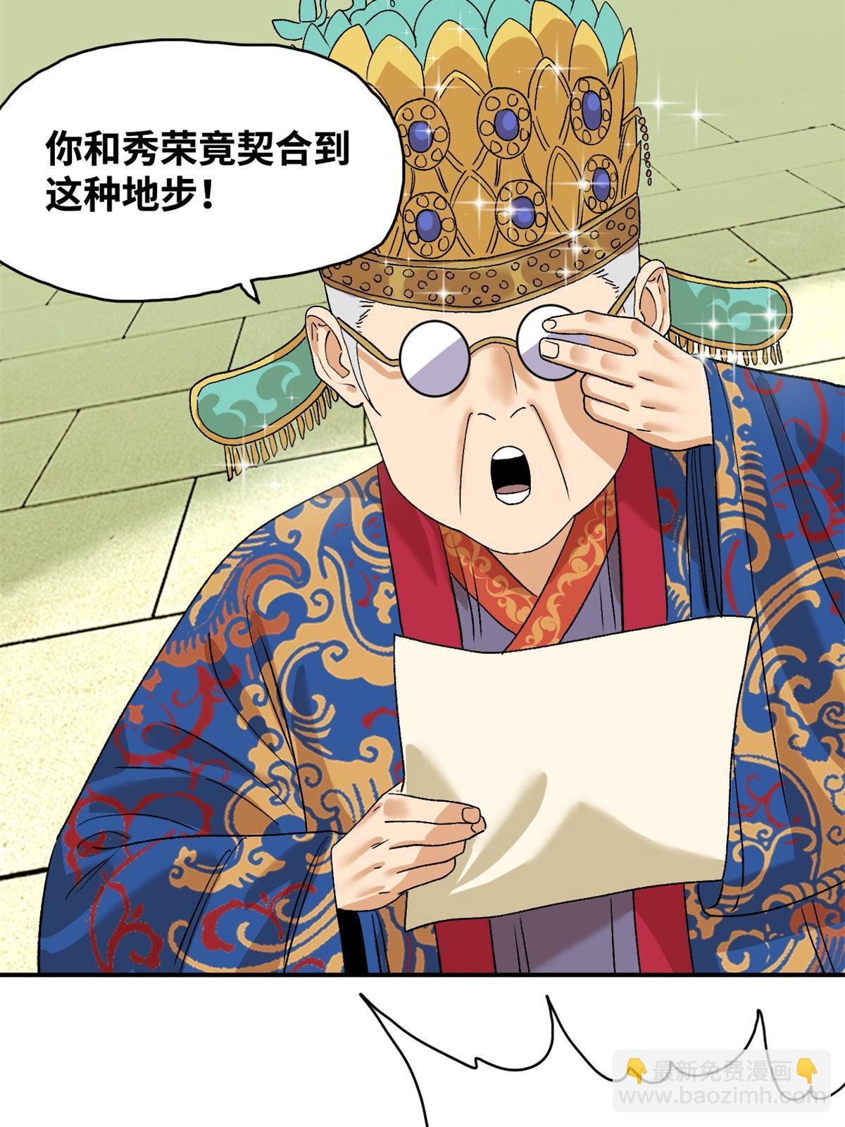 236 邀功