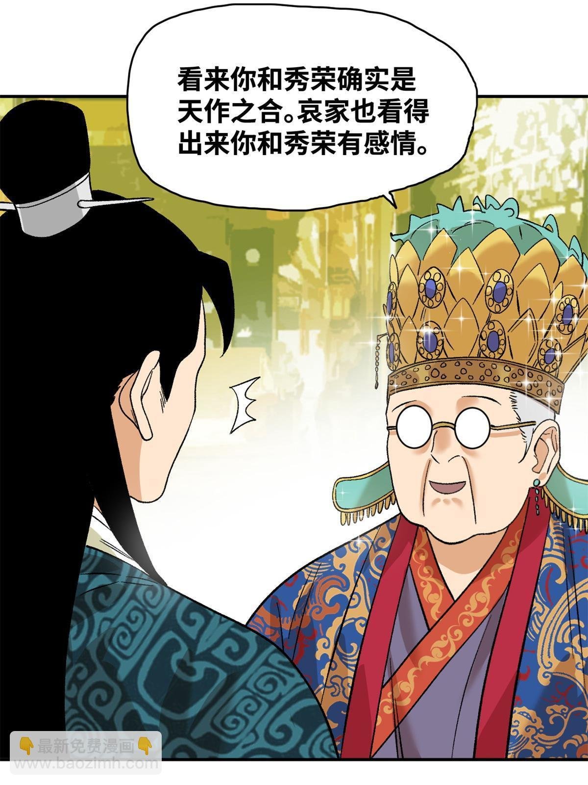 236 邀功