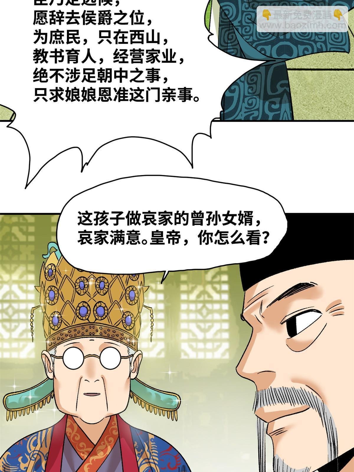 236 邀功