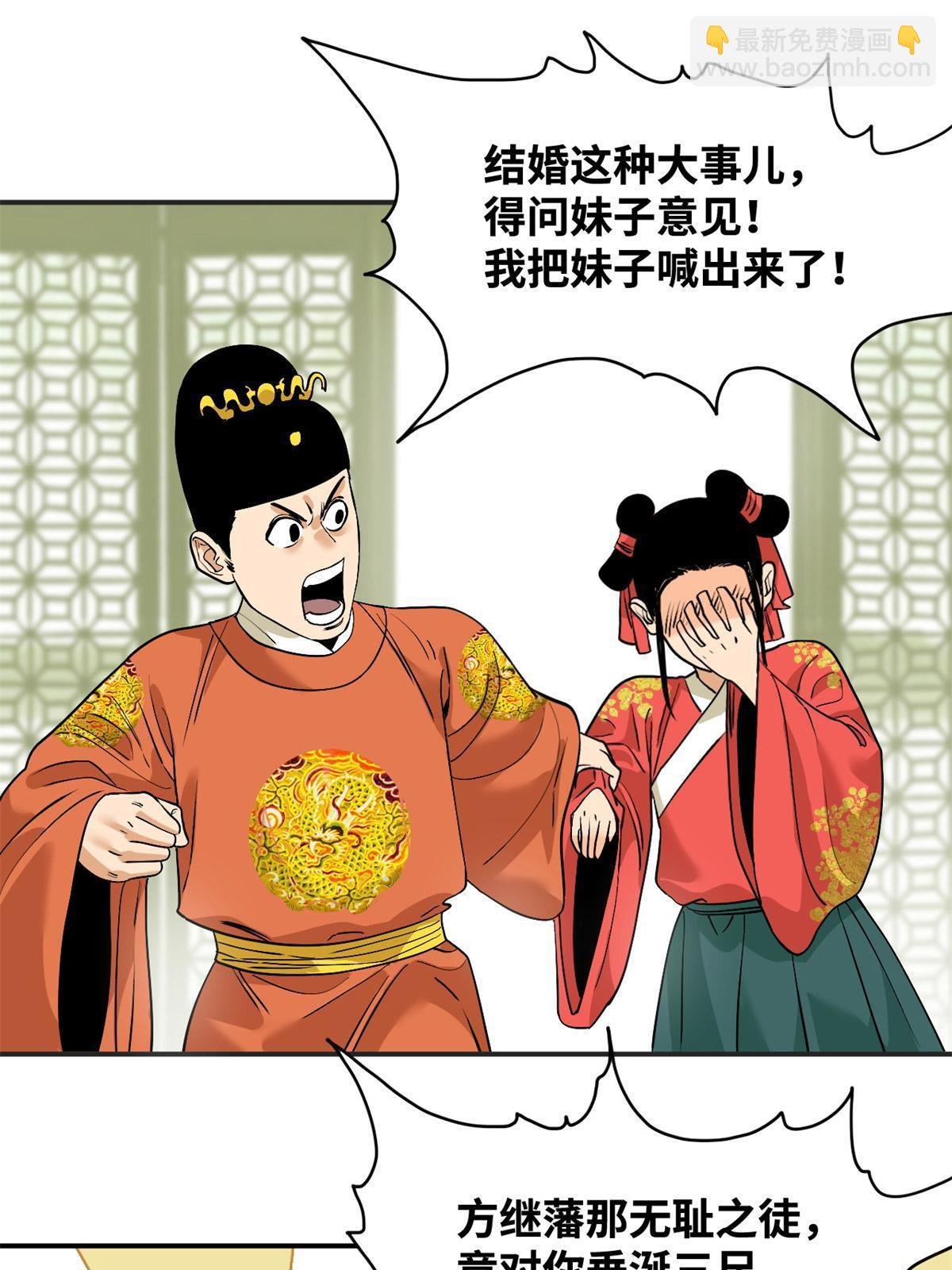 237 我想娶公主