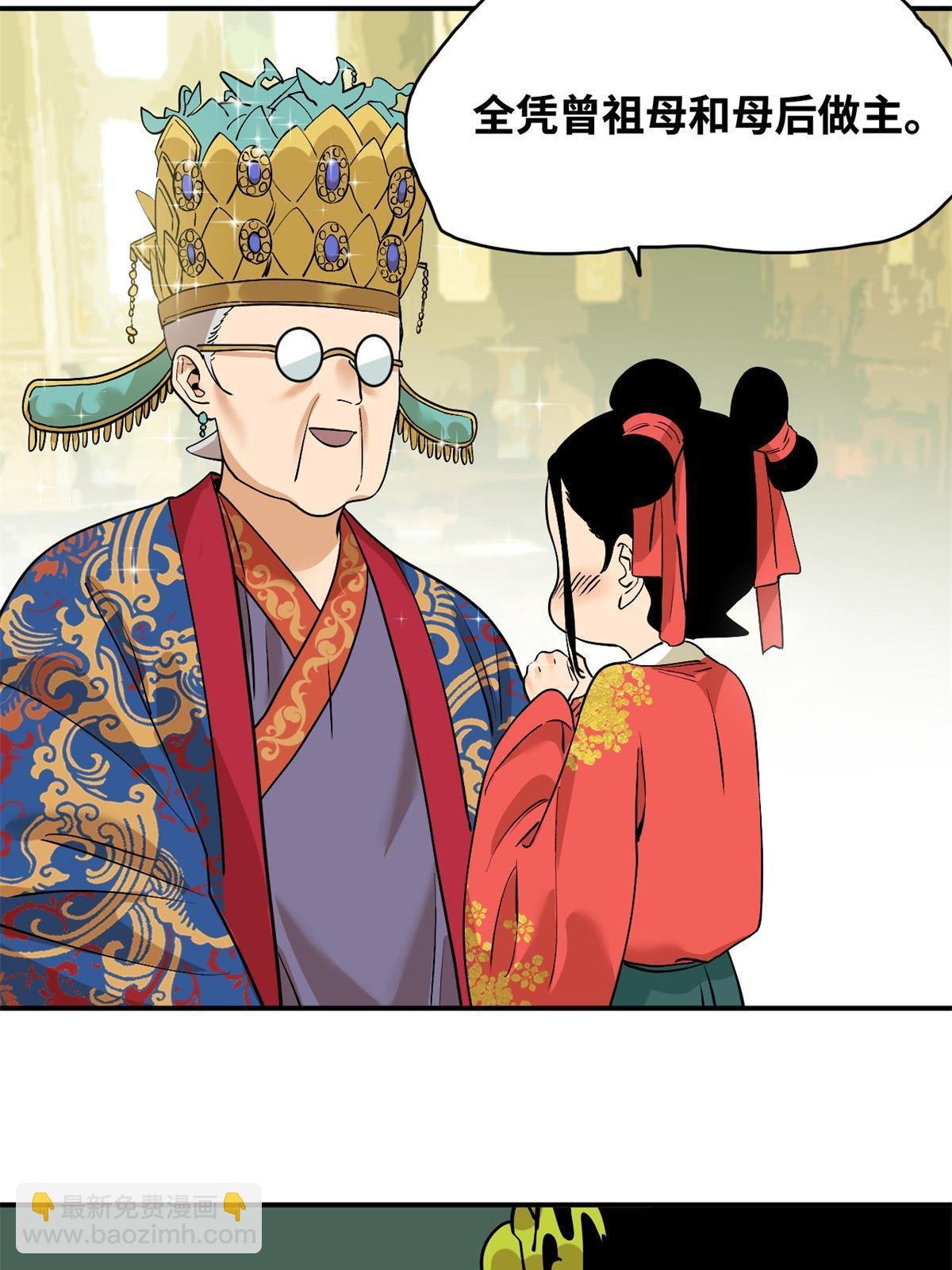 237 我想娶公主