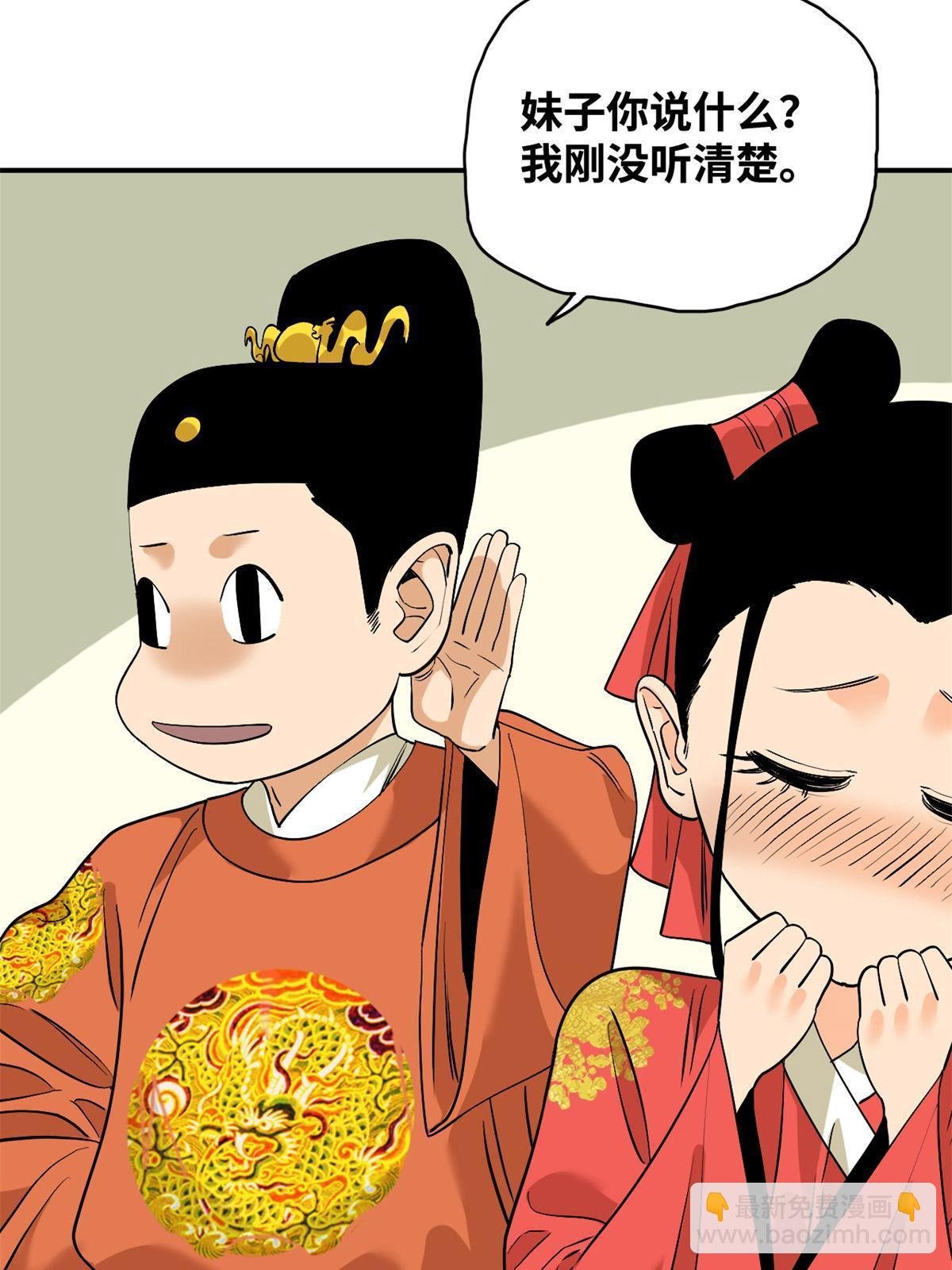237 我想娶公主