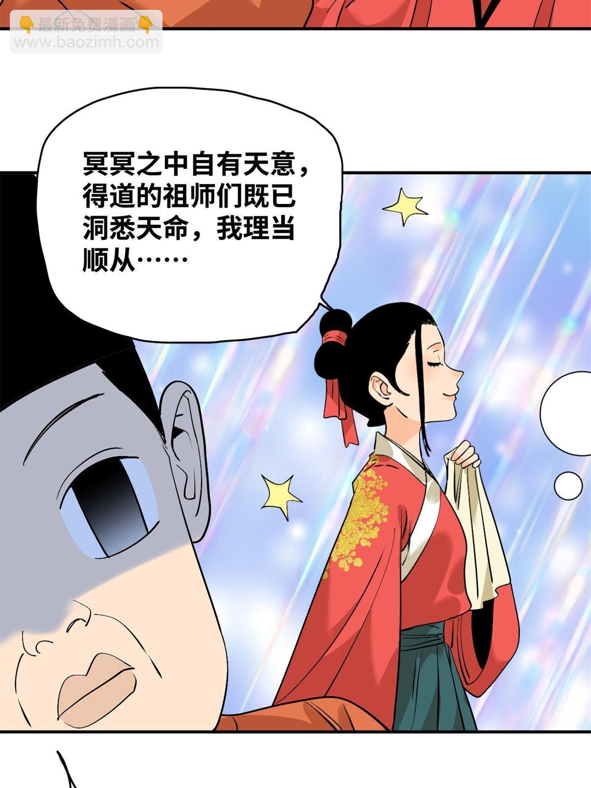237 我想娶公主