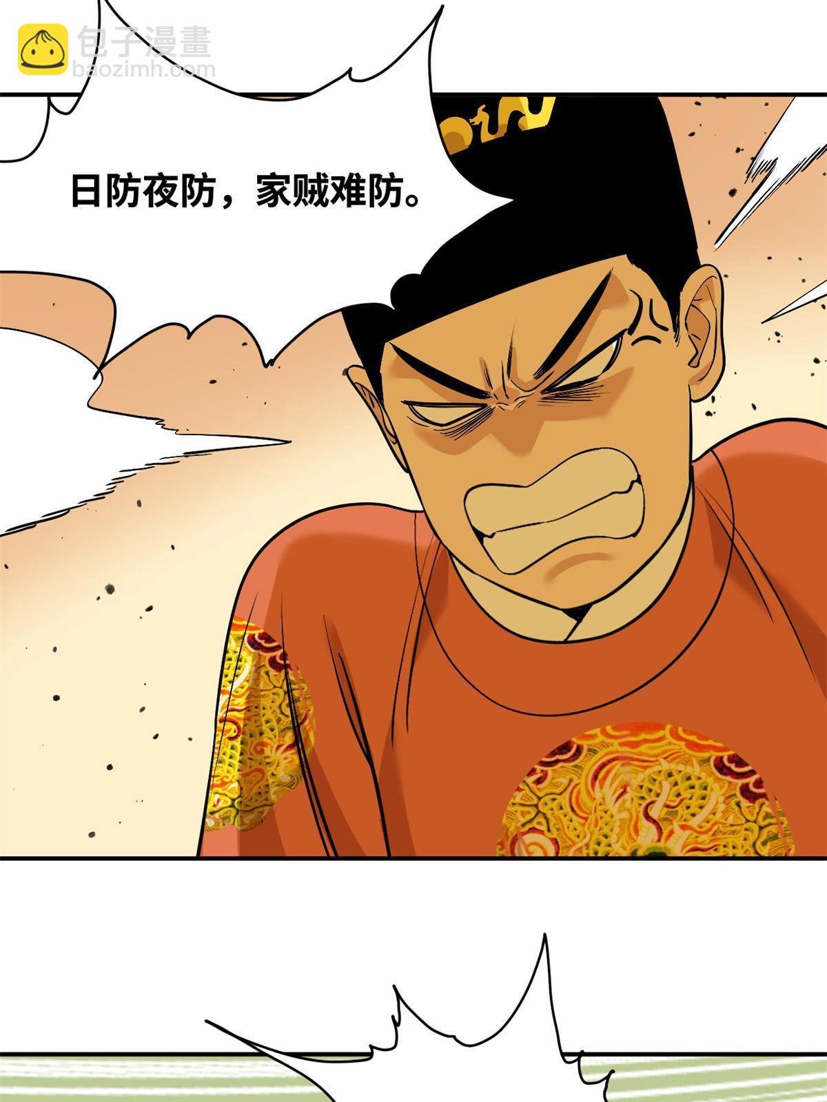 237 我想娶公主