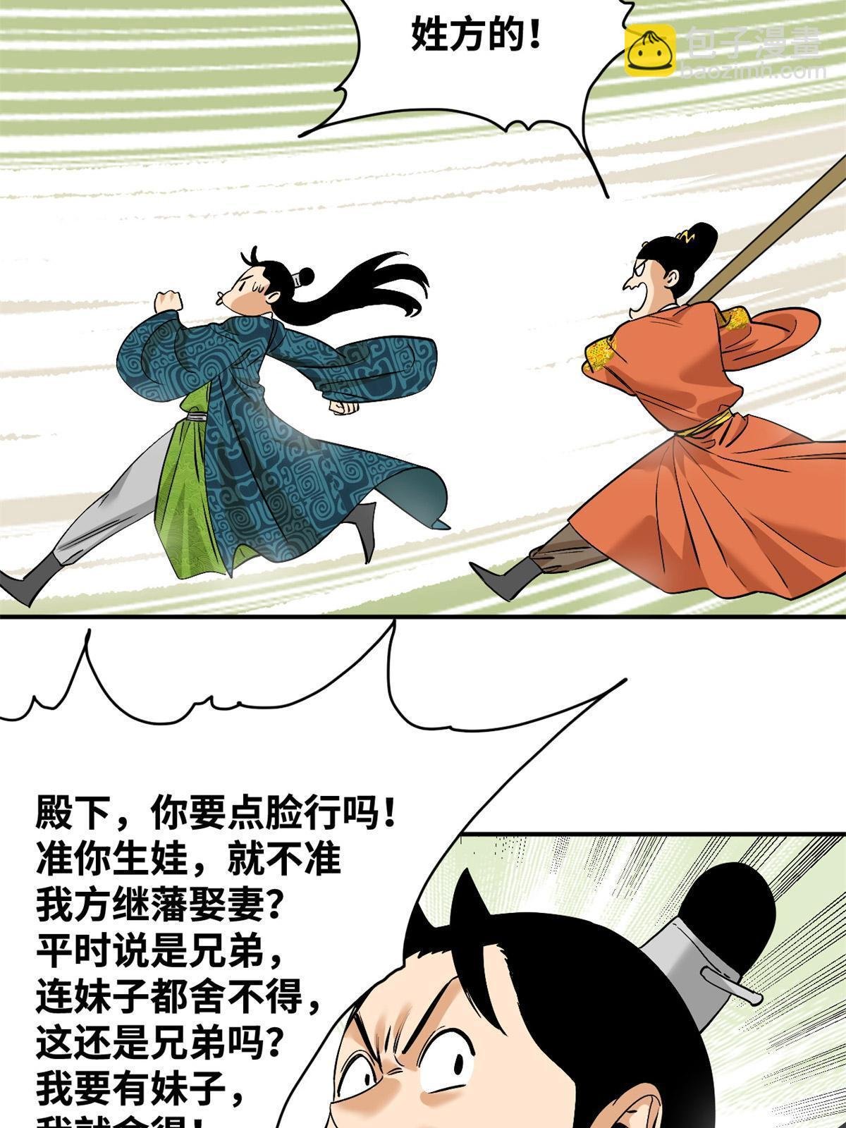 237 我想娶公主