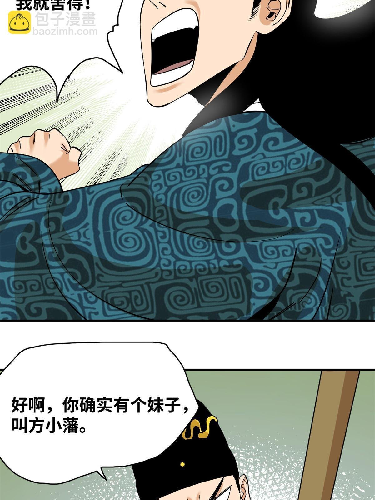 237 我想娶公主
