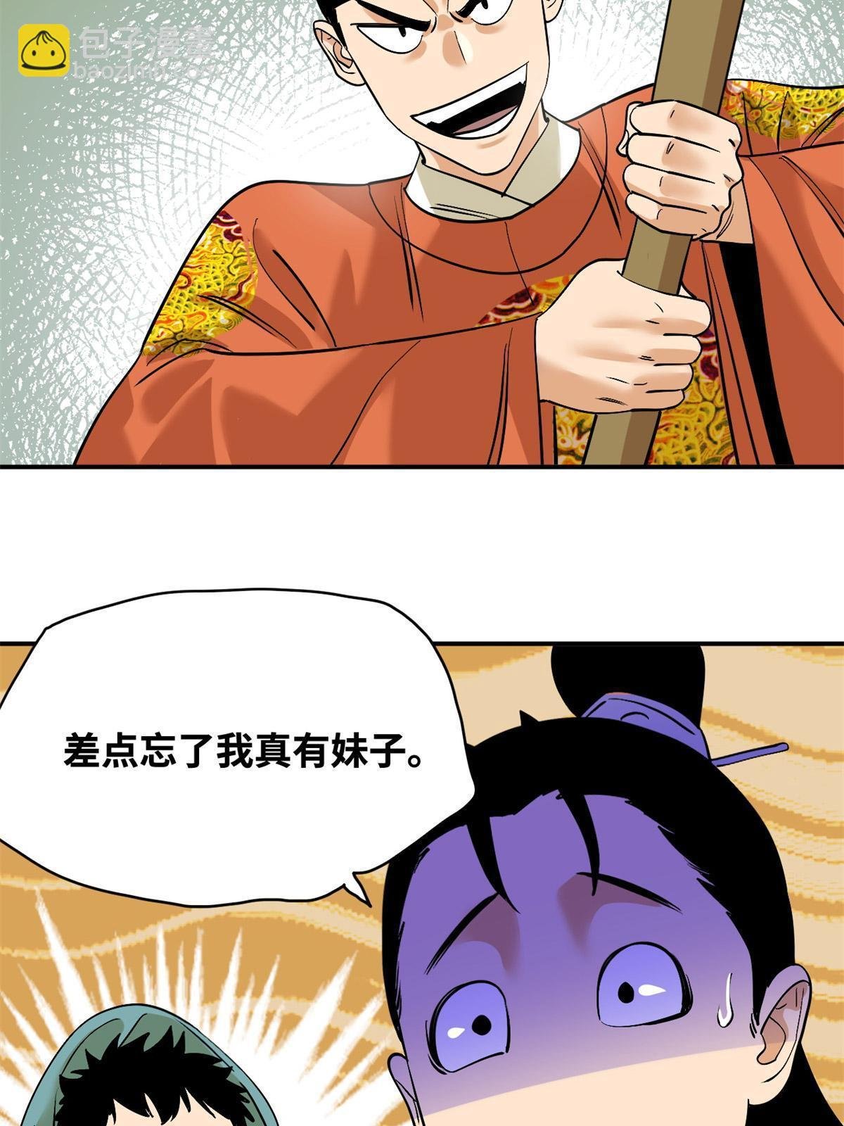 237 我想娶公主