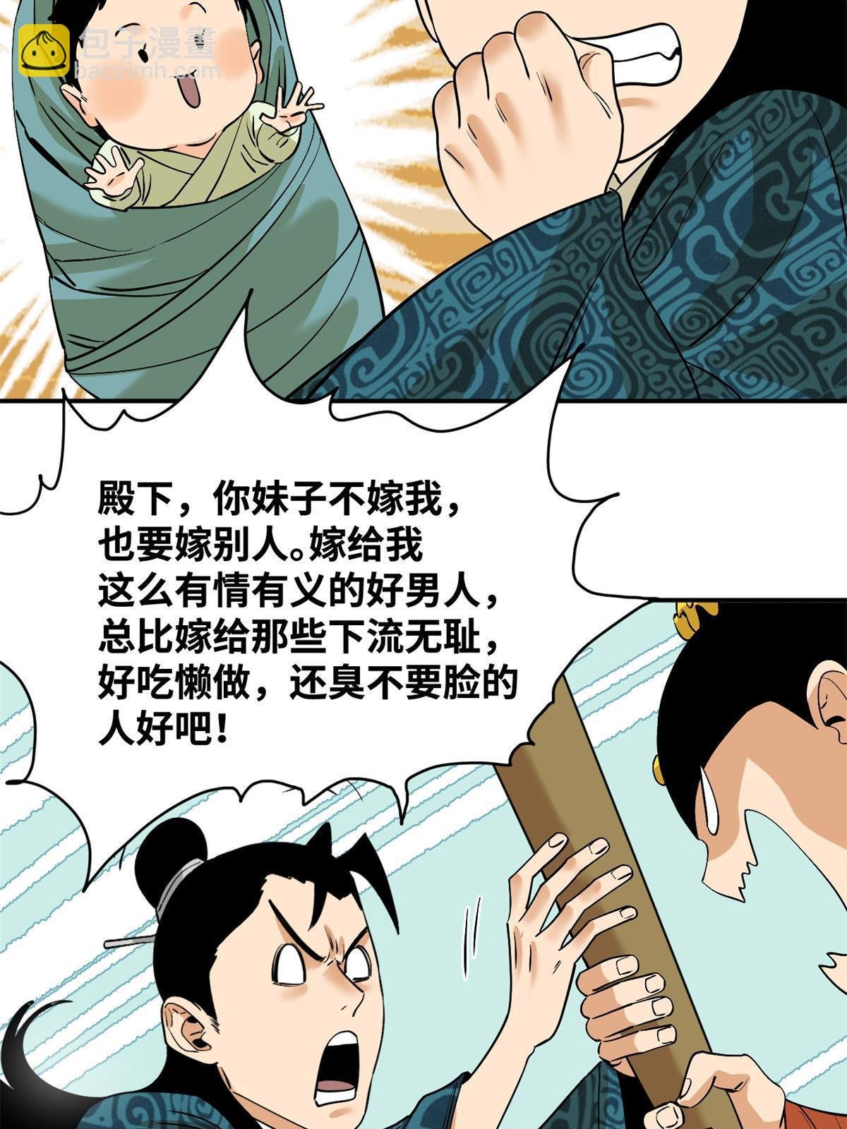 237 我想娶公主