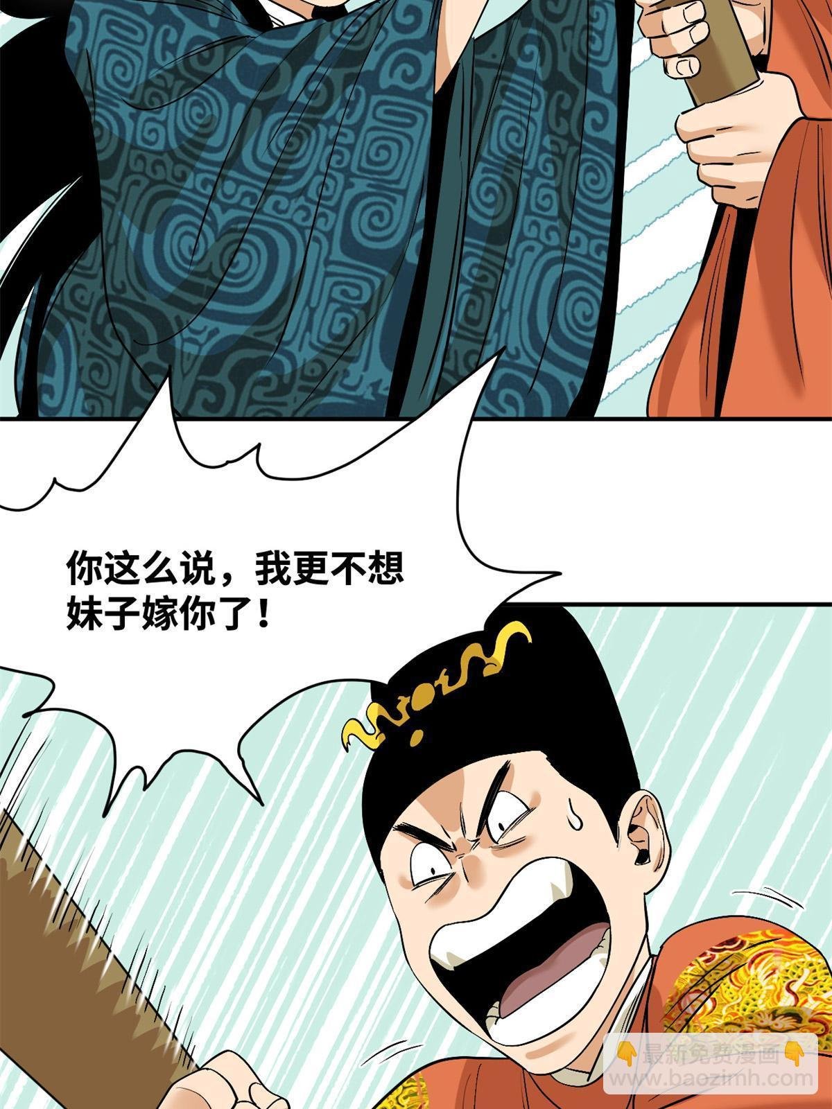 237 我想娶公主