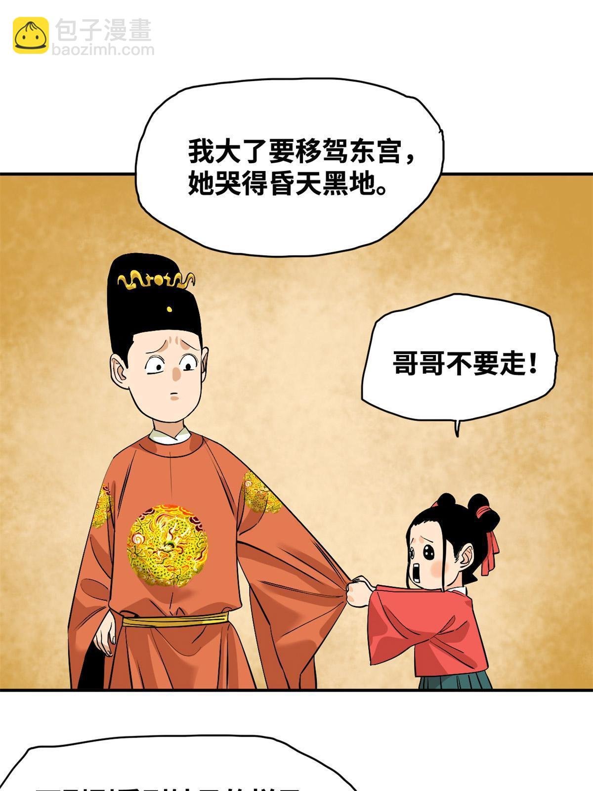 237 我想娶公主