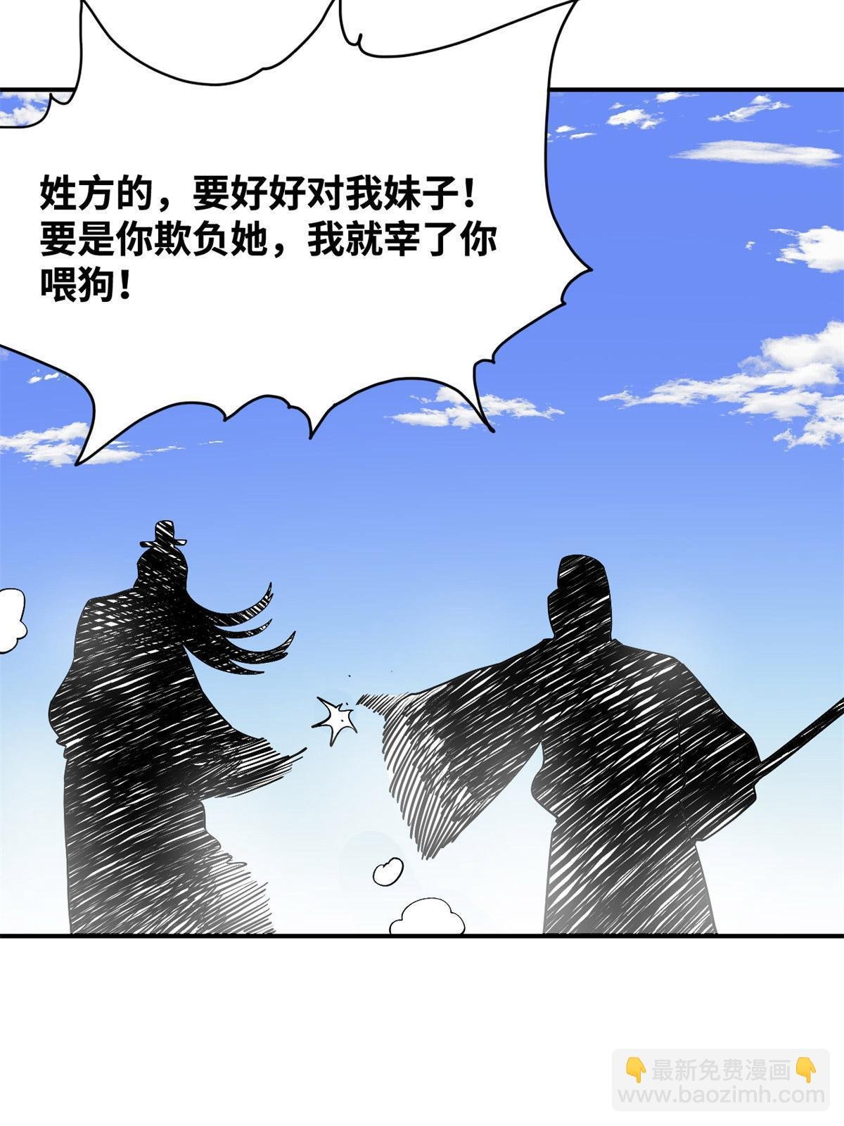 237 我想娶公主