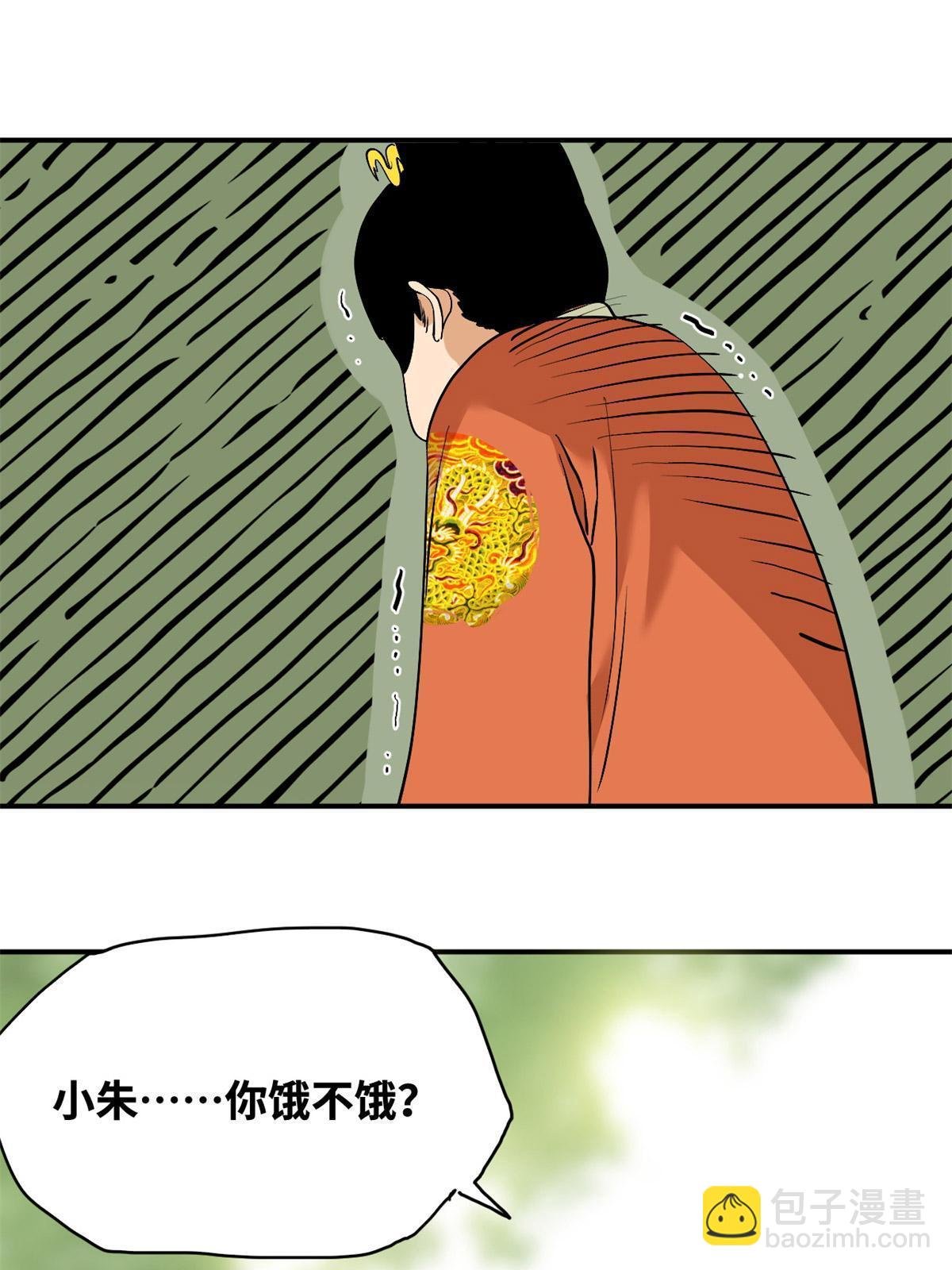 237 我想娶公主