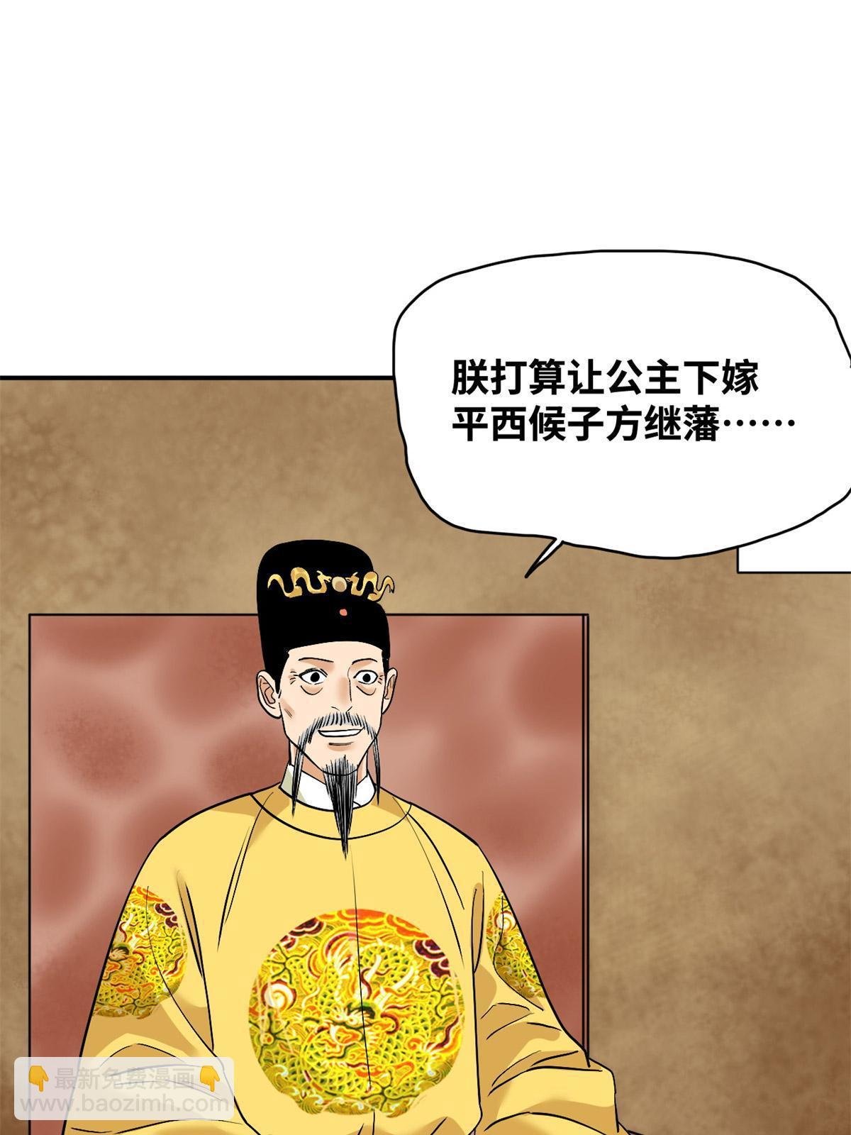 237 我想娶公主