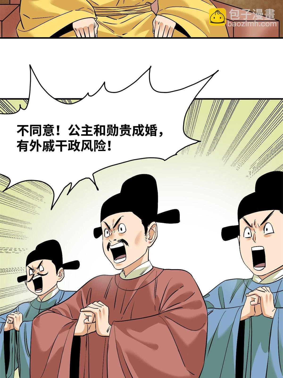 237 我想娶公主