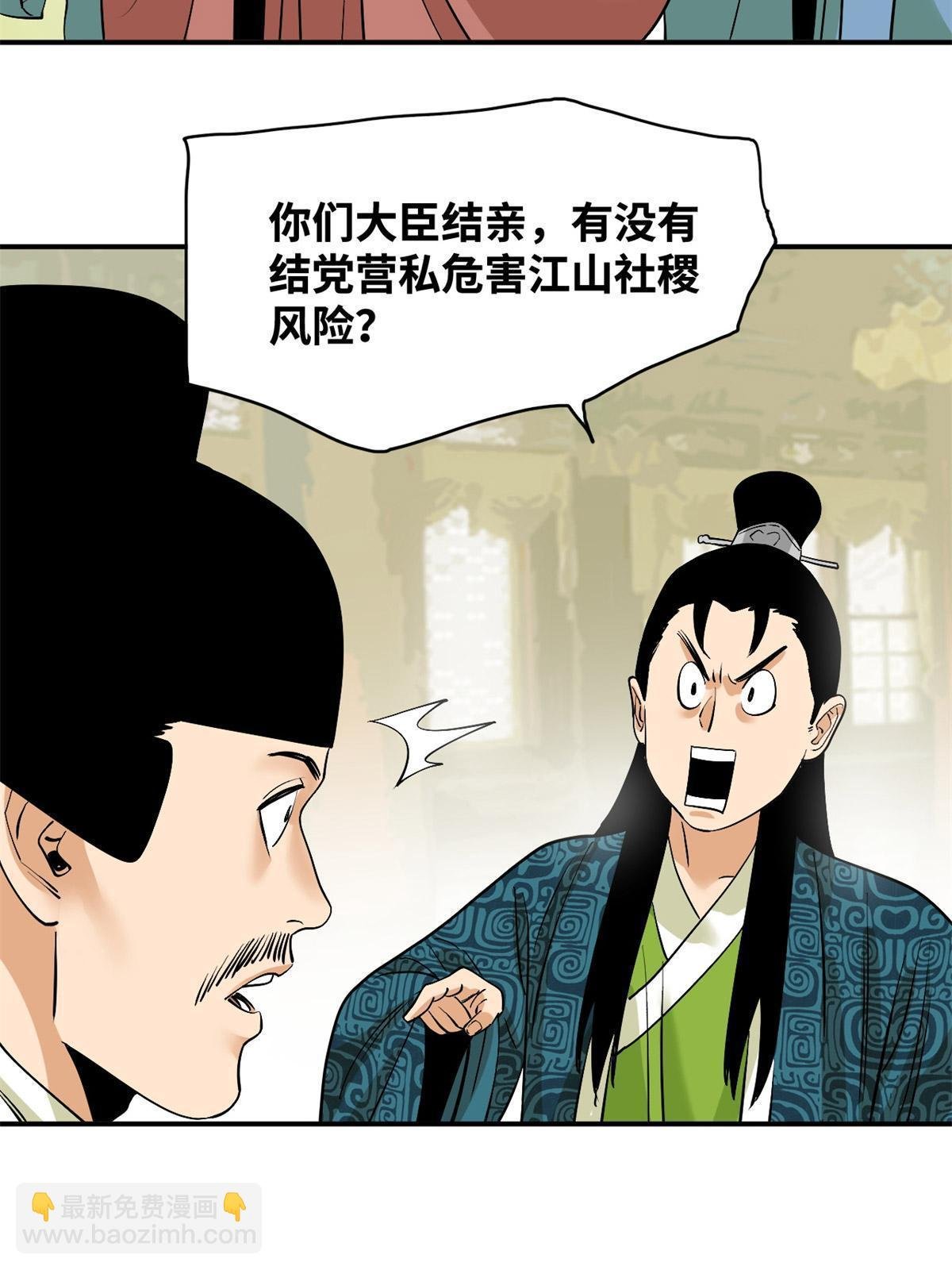 237 我想娶公主